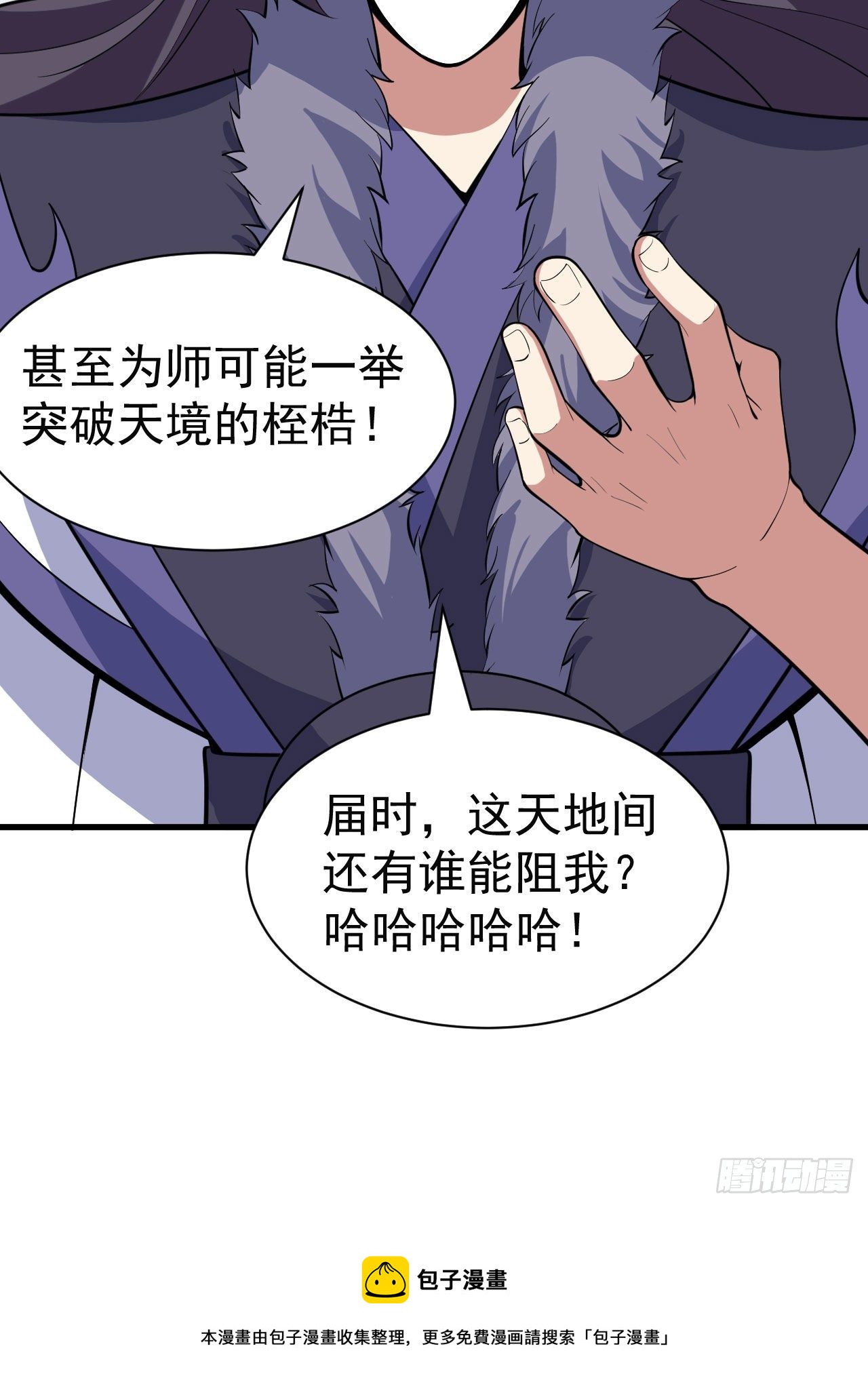 我只想被各位打死动漫第二季漫画,82回-剑石台1图