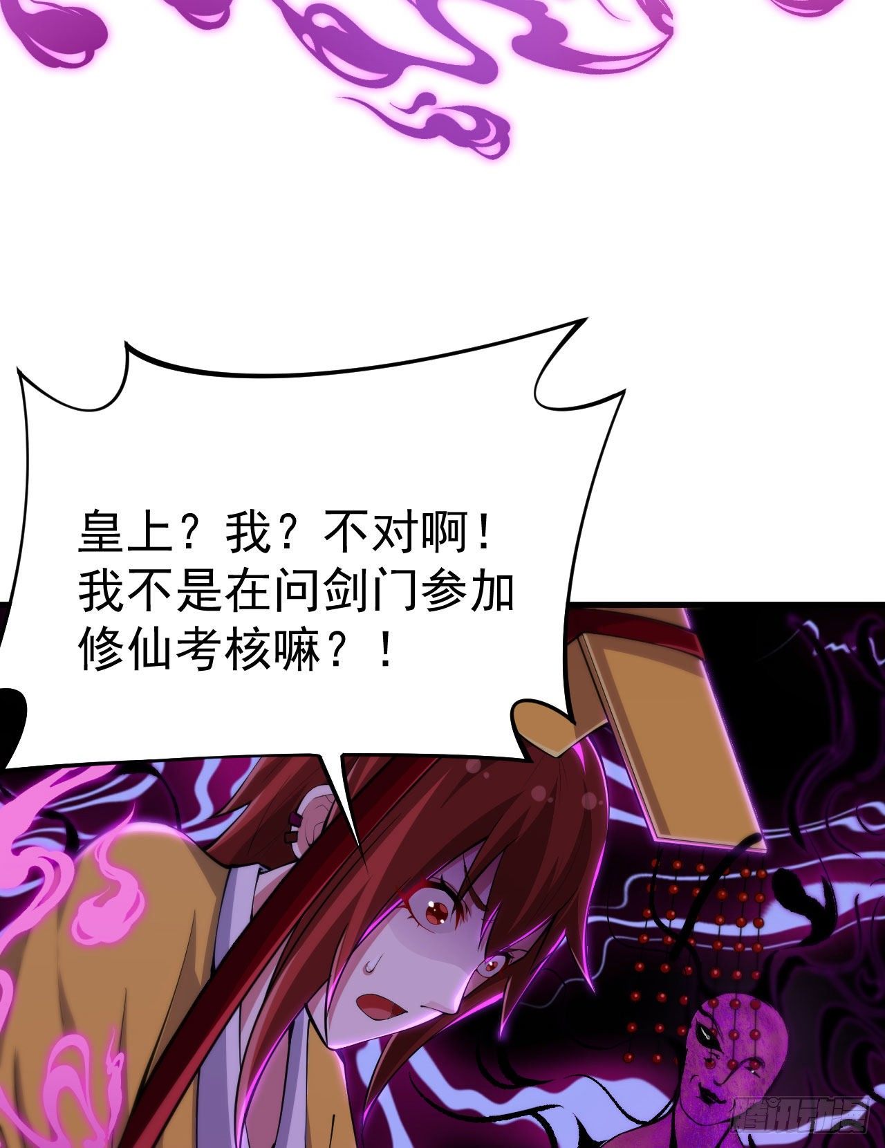 我只想被各位打死动漫第二季漫画,29回-失心疯1图
