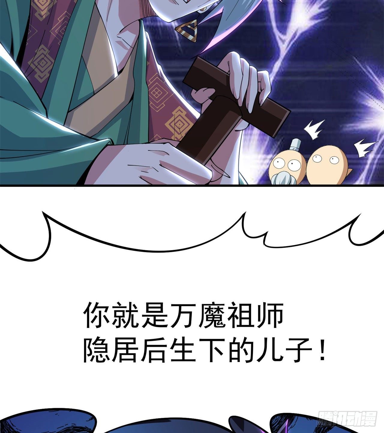 我只想被各位打死动漫第二季漫画,14回-脑补之神2图