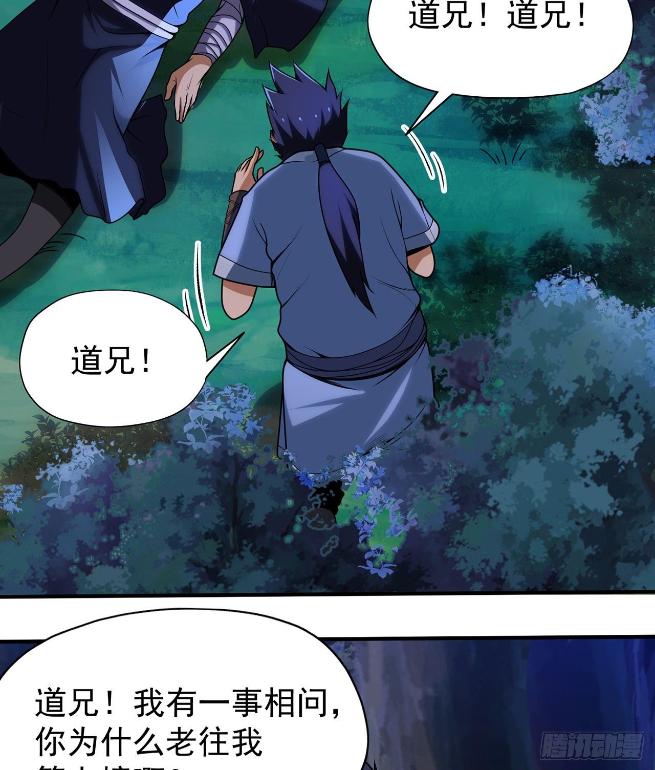 我只想被各位打死动漫第二季漫画,07回-你也抢着找死？2图