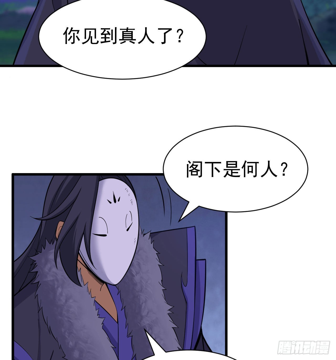 我只想被各位打死动漫第二季漫画,100回-你会后悔的1图