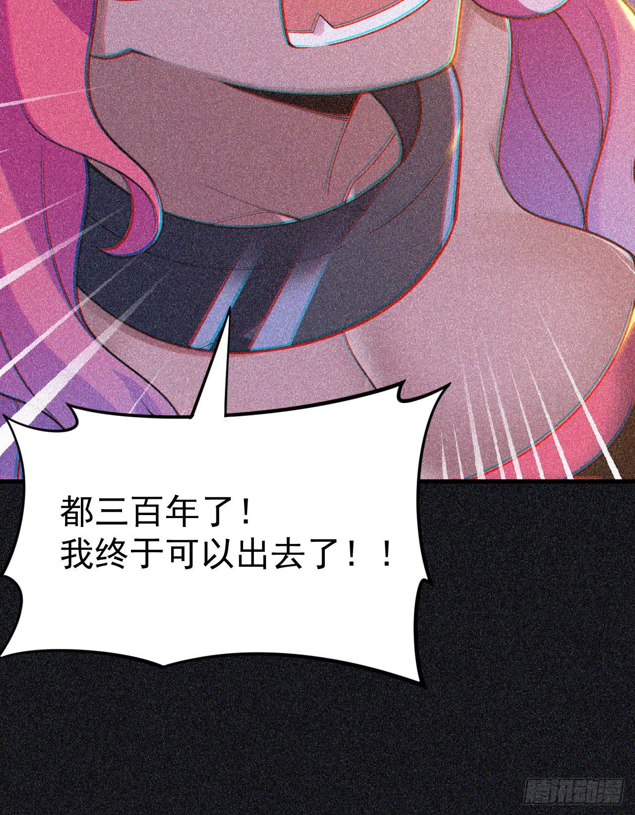 我只想被各位打死动漫第二季漫画,58回-耶！耶！耶！2图