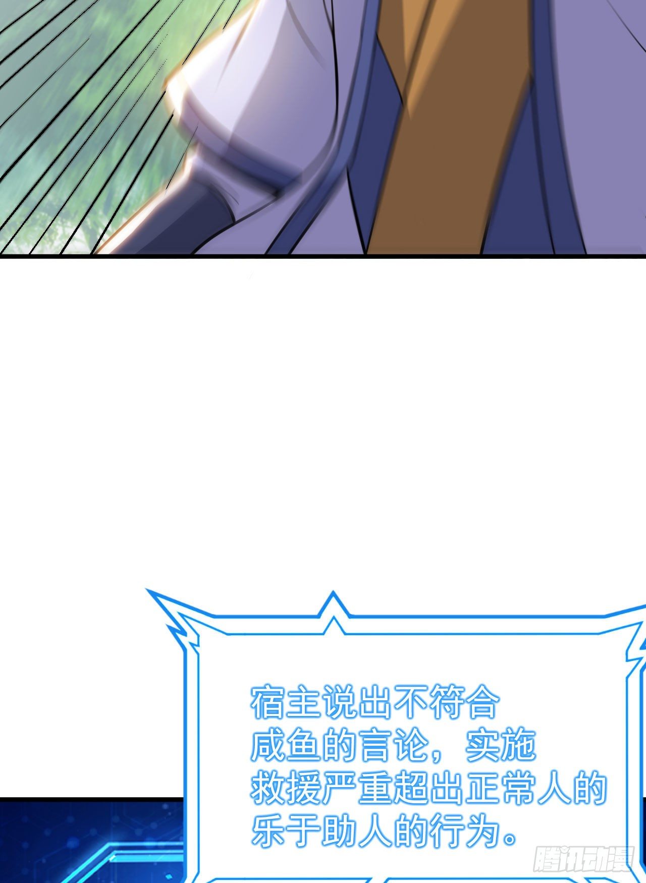 我只想被各位打死动漫第二季漫画,44回-违规个der1图