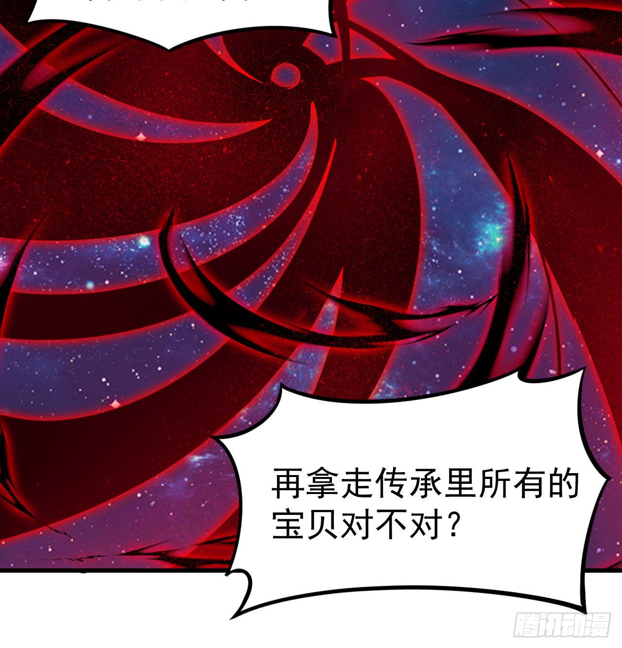 我只想被各位打死动漫第二季漫画,98回-我真就是个记名弟子2图