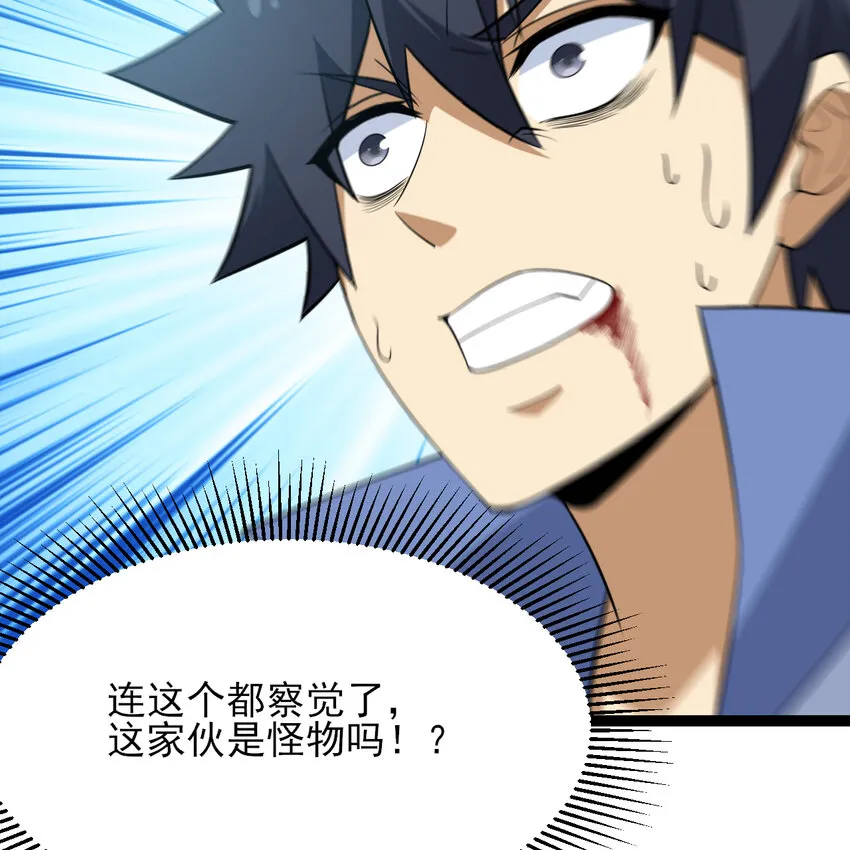 我只想被各位打死动漫第二季漫画,185回 各自的守护2图