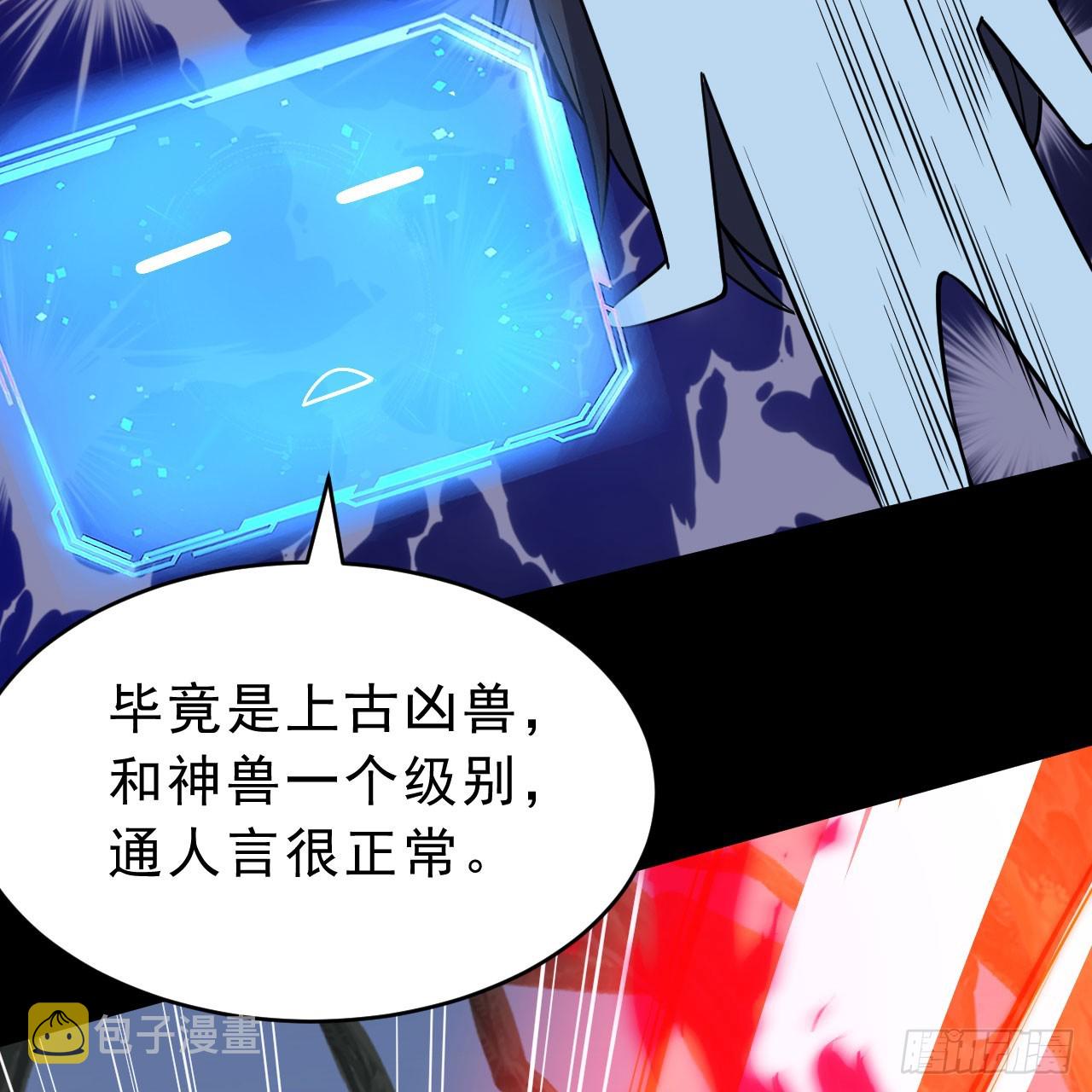 我只想被各位打死动漫第二季漫画,第141话-醒得正是时候2图