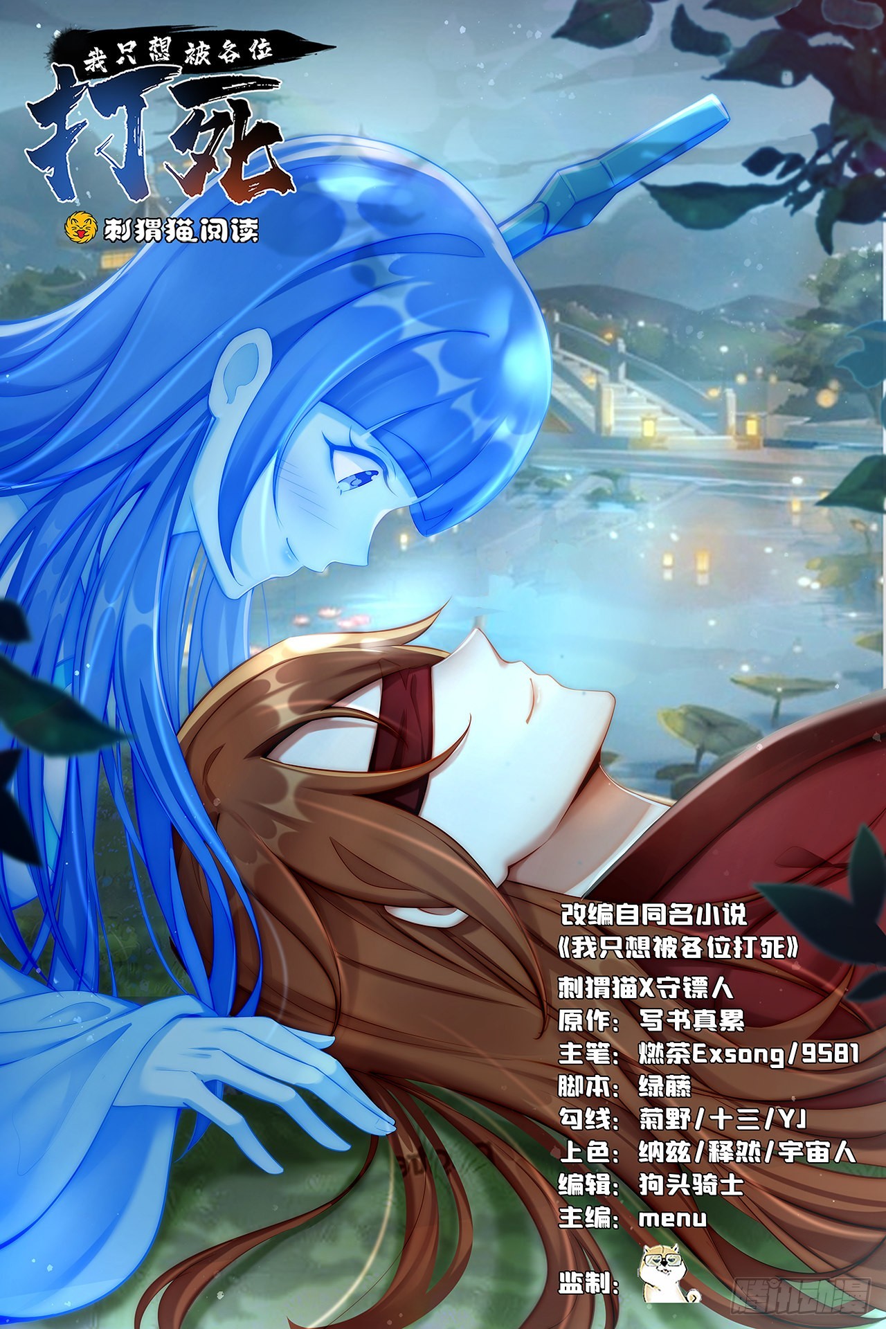 我只想被各位打死动漫第二季漫画,132回-熟悉的画大饼1图