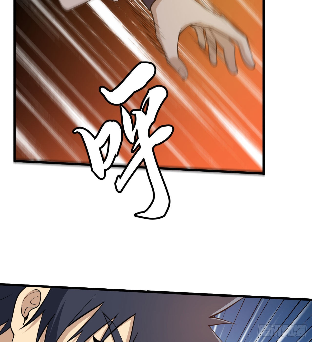 我只想被各位打死动漫第二季漫画,89回-智与信2图