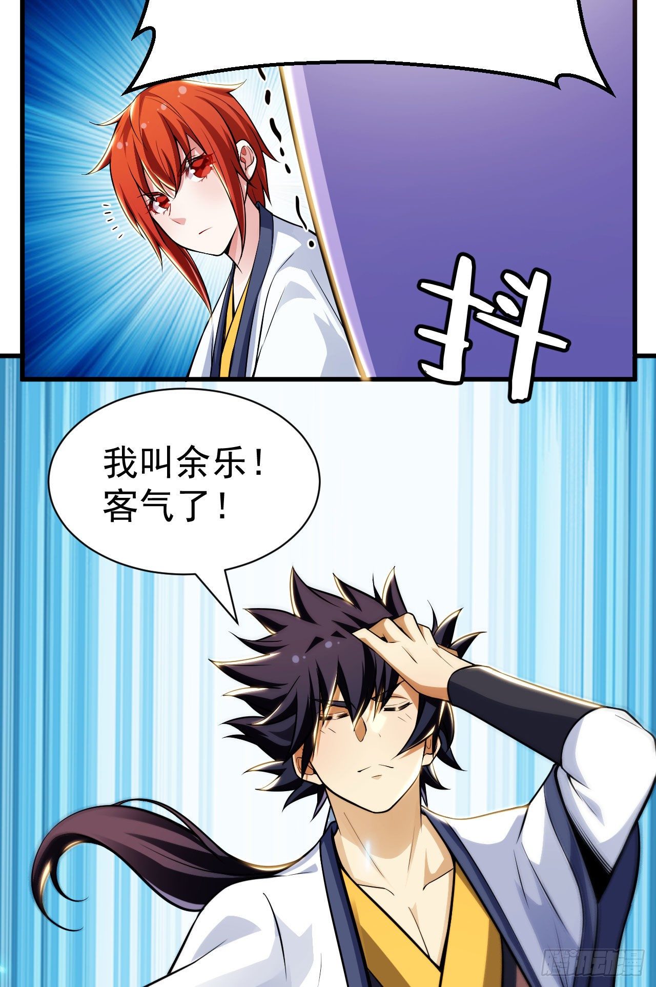 我只想被各位打死动漫第二季漫画,32回-要不赌命吧1图