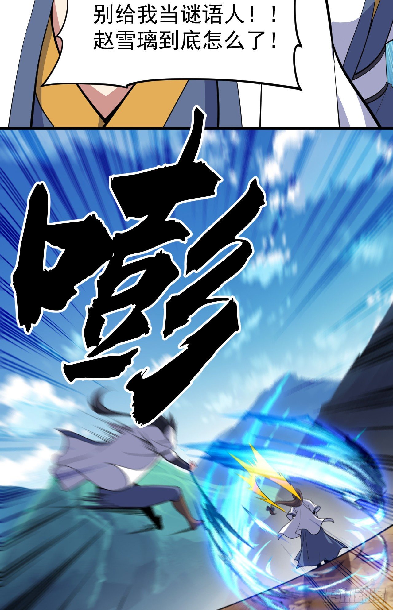 我只想被各位打死动漫第二季漫画,80回-此事有猫腻1图