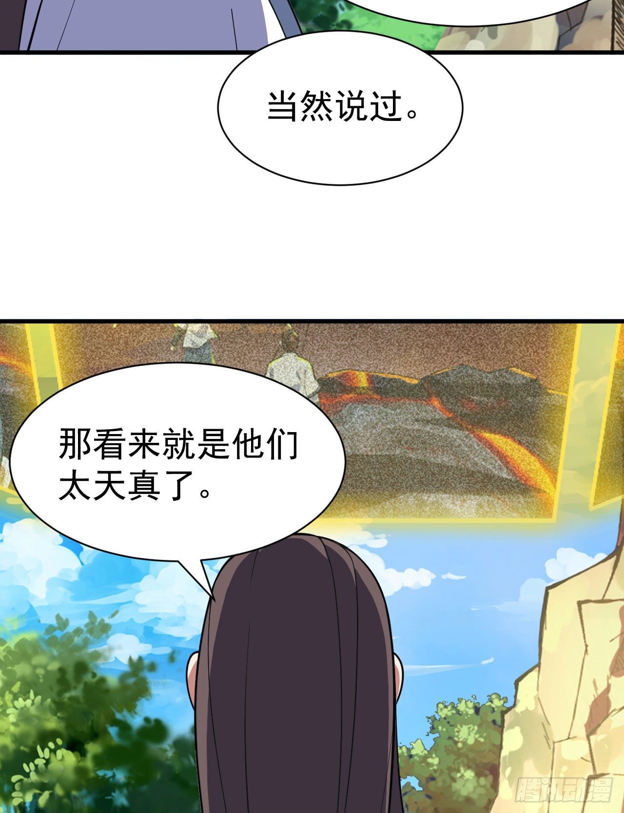 我只想被各位打死动漫第二季漫画,72回-如愿以偿了吗？2图