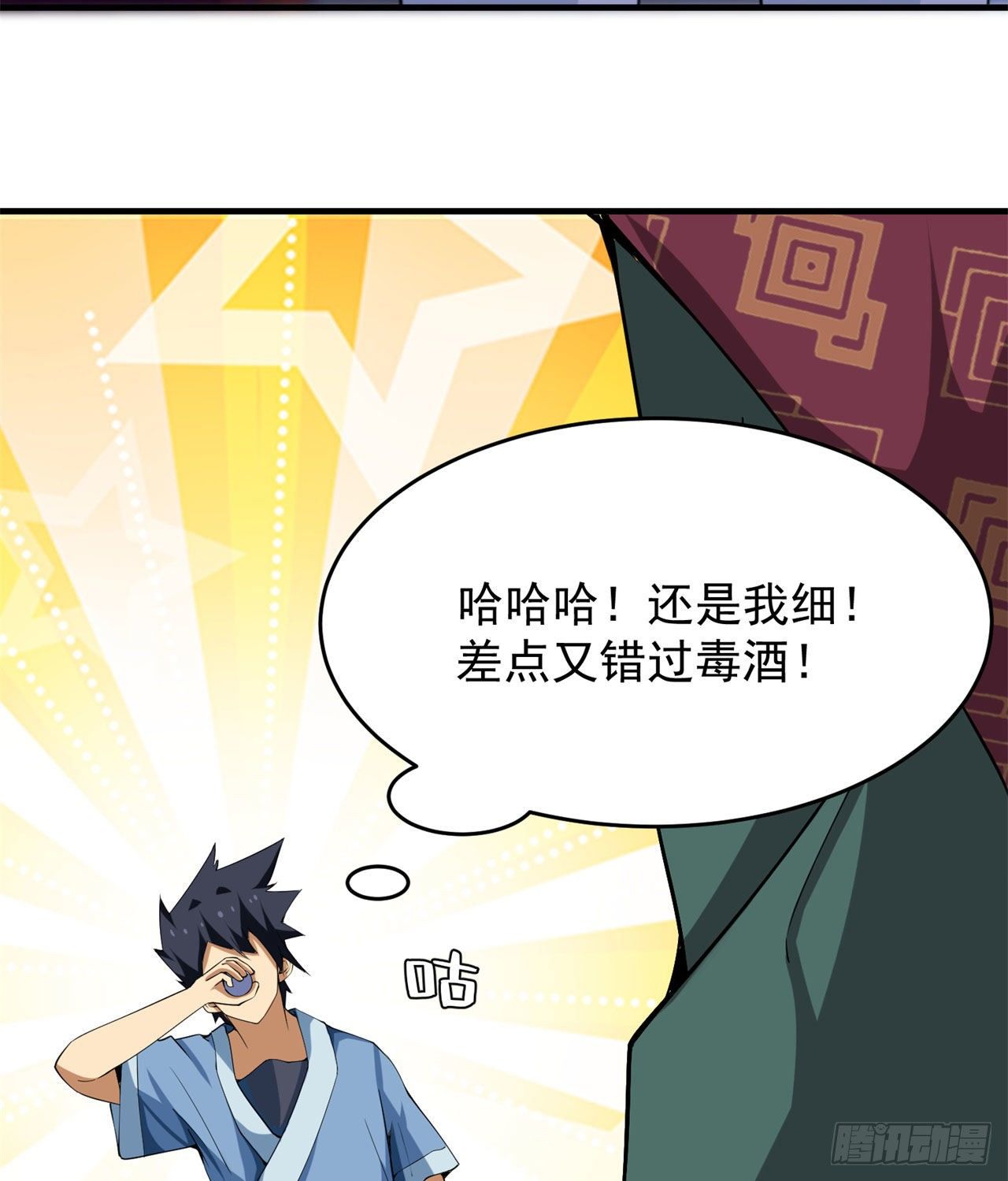 我只想被各位打死动漫第二季漫画,11回-农夫山泉有点甜1图