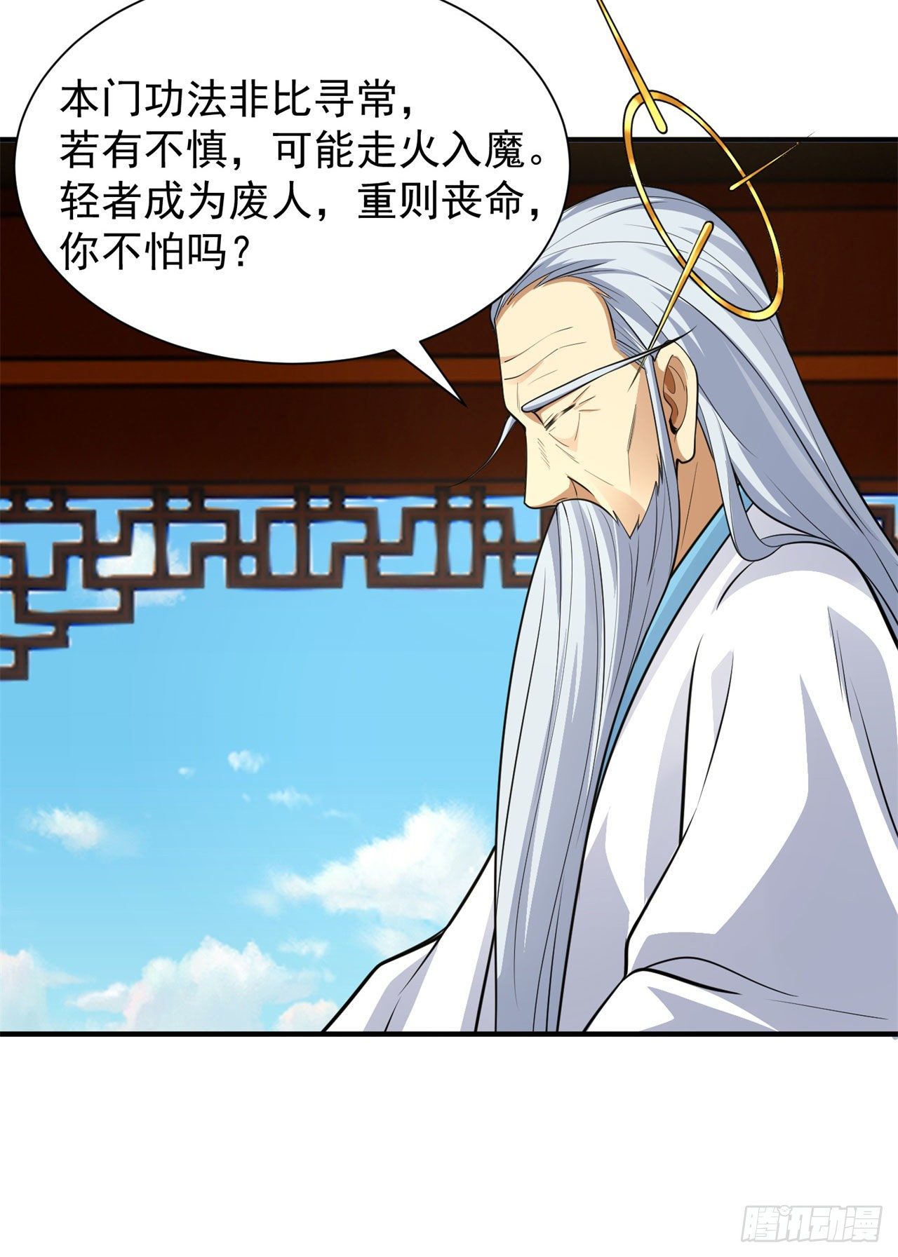 我只想被各位打死动漫第二季漫画,27回-他可能是个天才2图