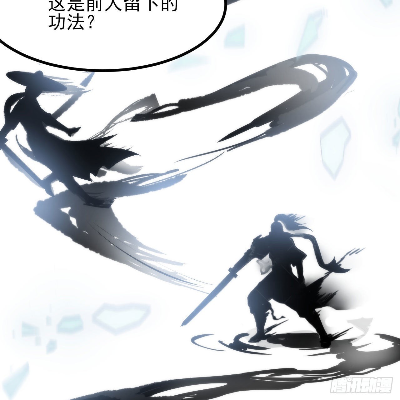 我只想被各位打死动漫第二季漫画,124回-我不出去！1图