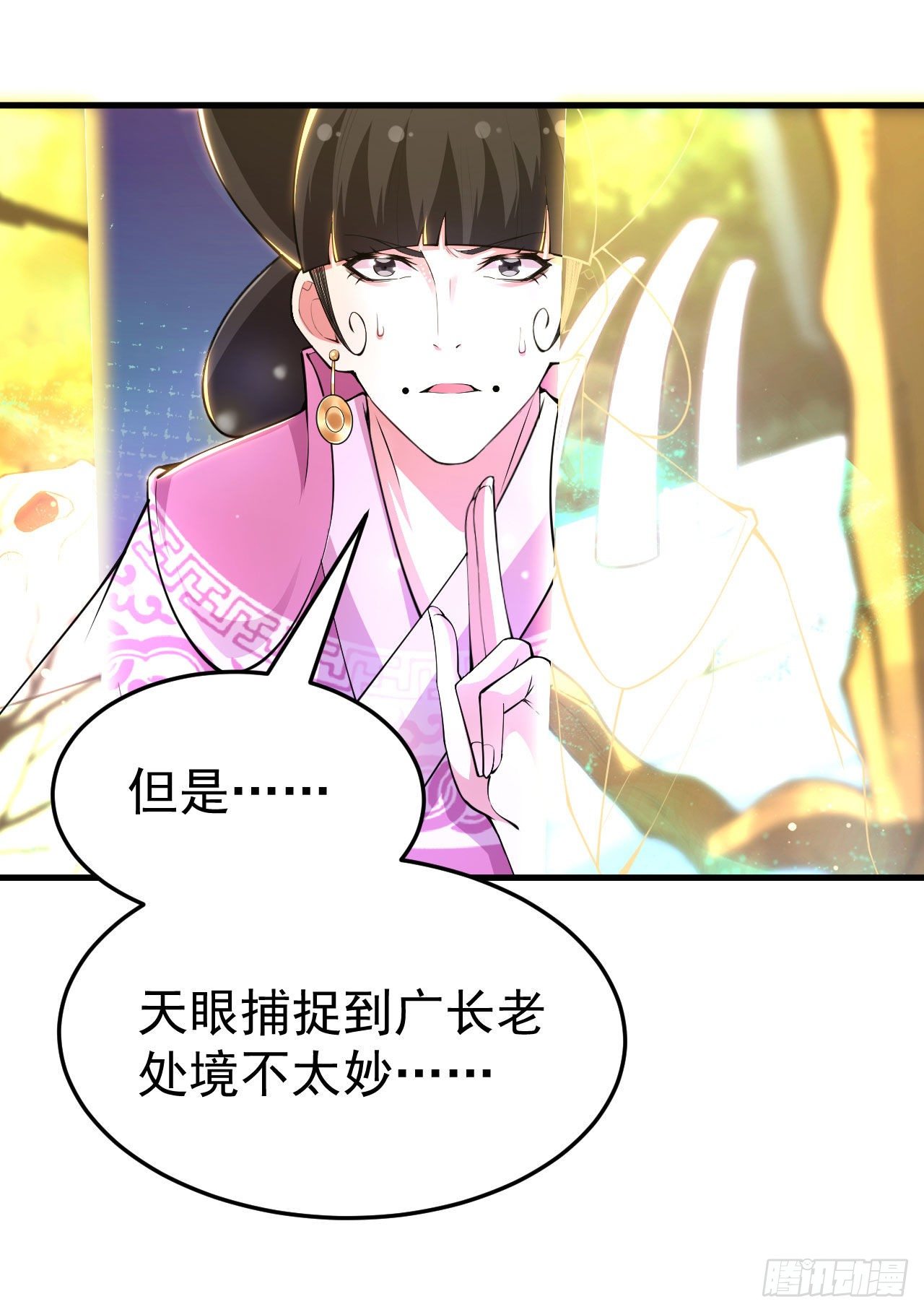 我只想被各位打死动漫第二季漫画,38回-灵王宫1图