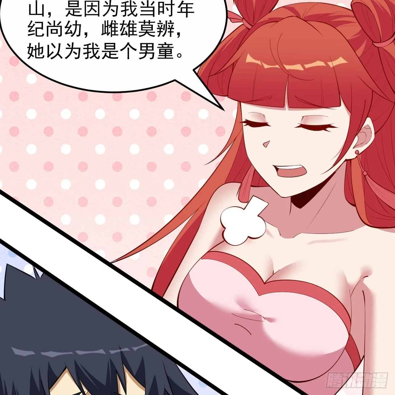 我只想被各位打死动漫第二季漫画,161回-无敌是多么的寂寞！1图