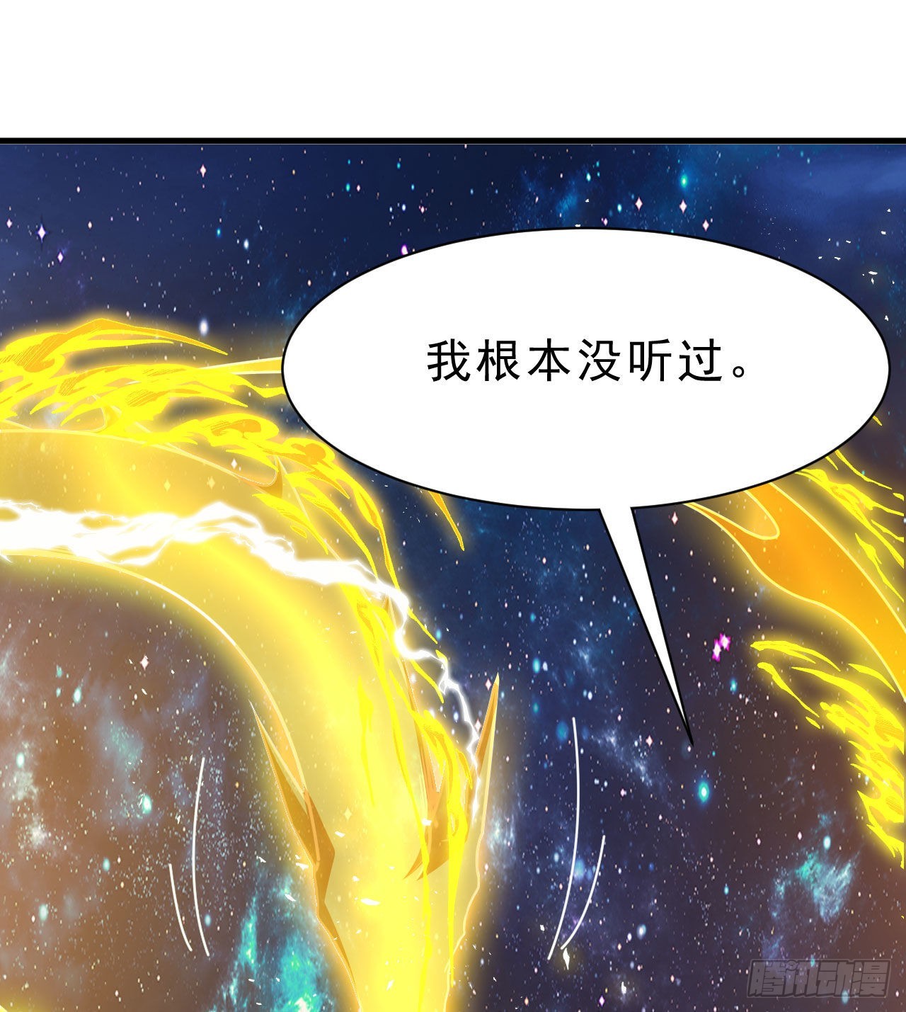 我只想被各位打死动漫第二季漫画,88回-剑子五关2图
