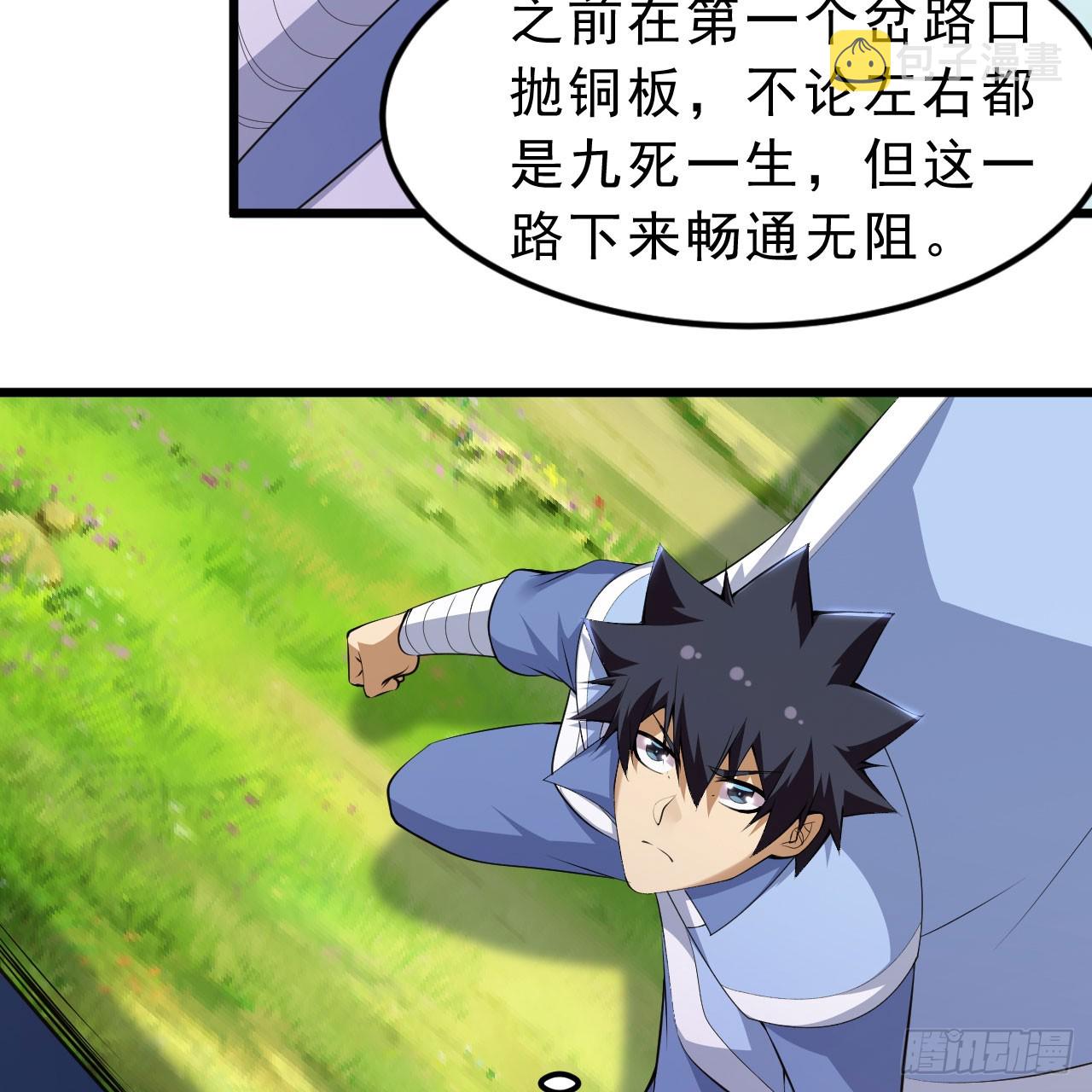 我只想被各位打死动漫第二季漫画,147回-极寒大厅一日游2图