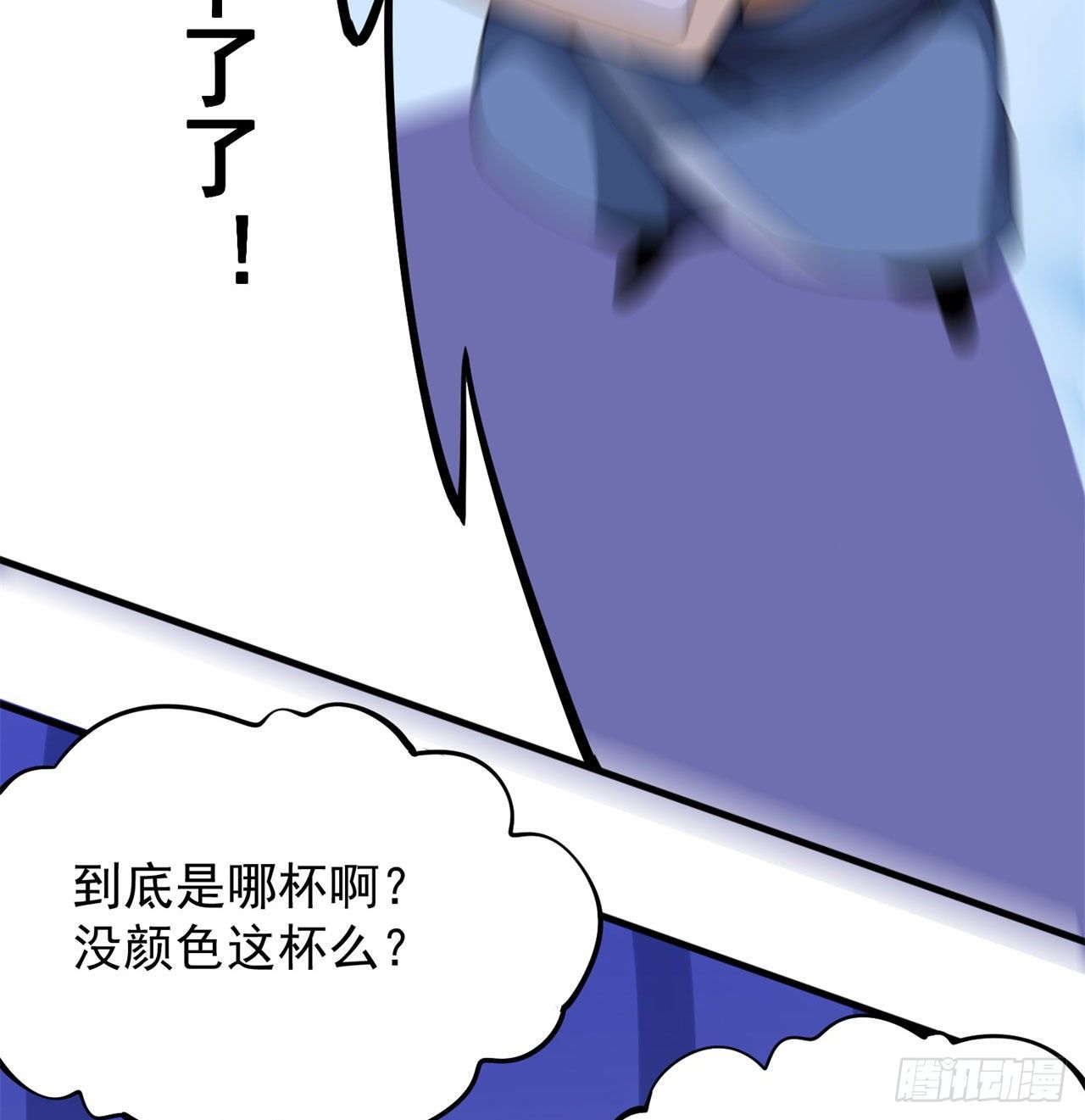 我只想被各位打死动漫第二季漫画,11回-农夫山泉有点甜1图