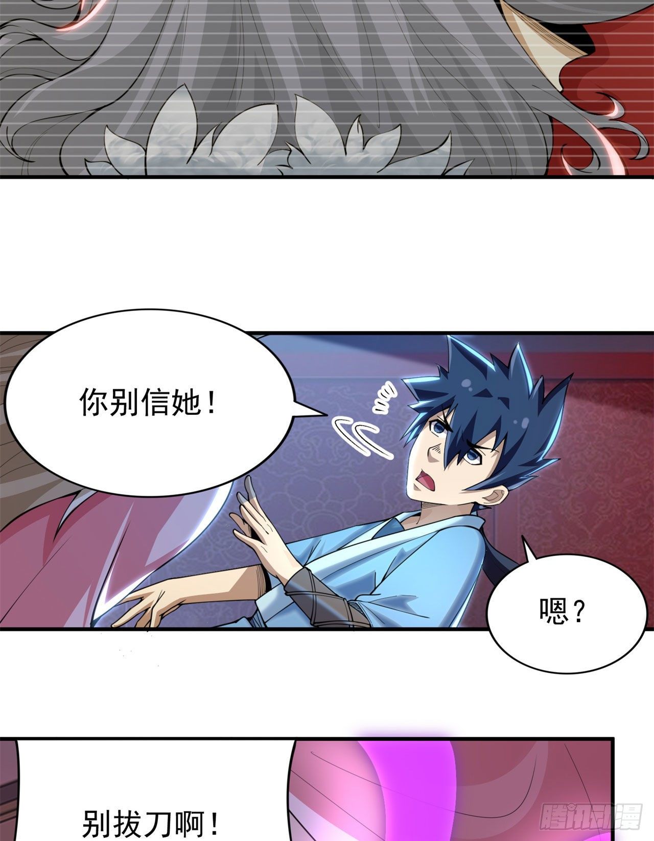 我只想被各位打死动漫第二季漫画,14回-脑补之神2图