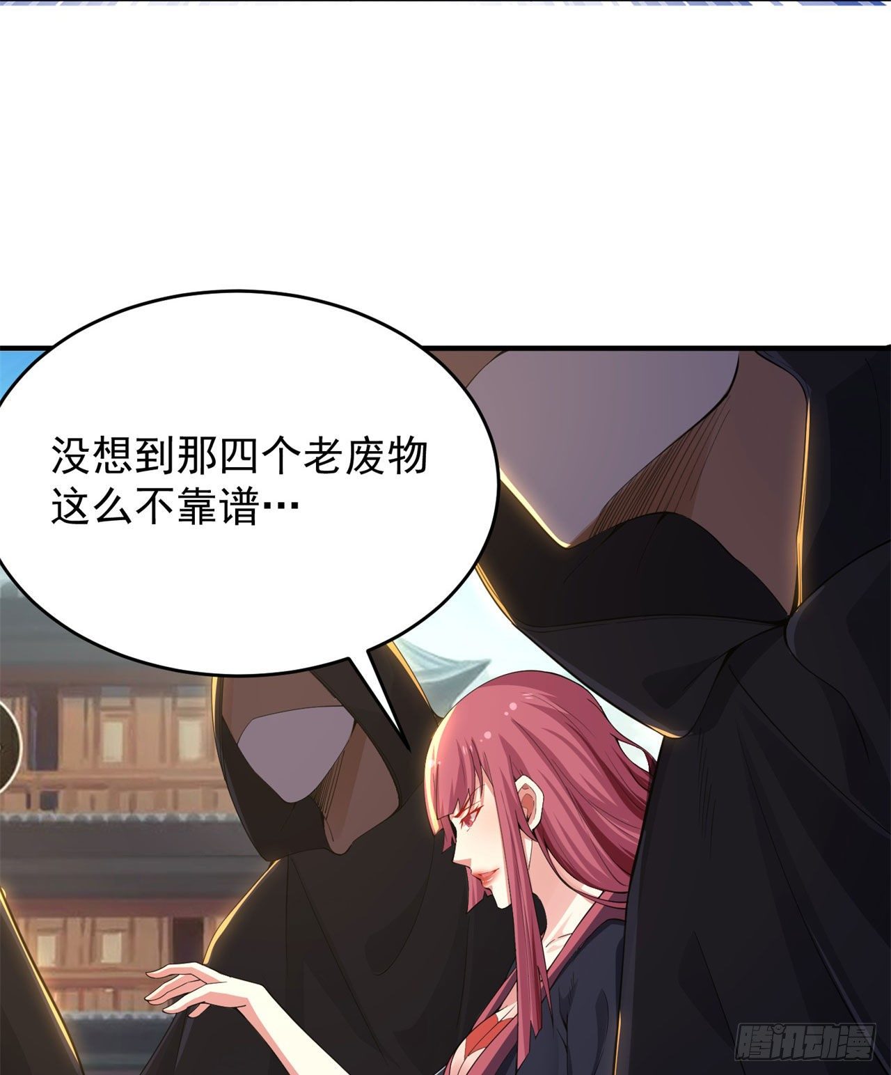 我只想被各位打死动漫第二季漫画,16回-事出反常必有妖2图