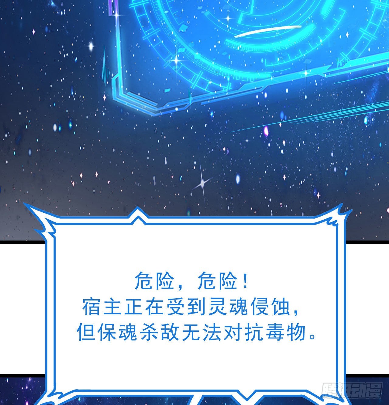 我只想被各位打死动漫第二季漫画,99回-一不小心法境圆满1图