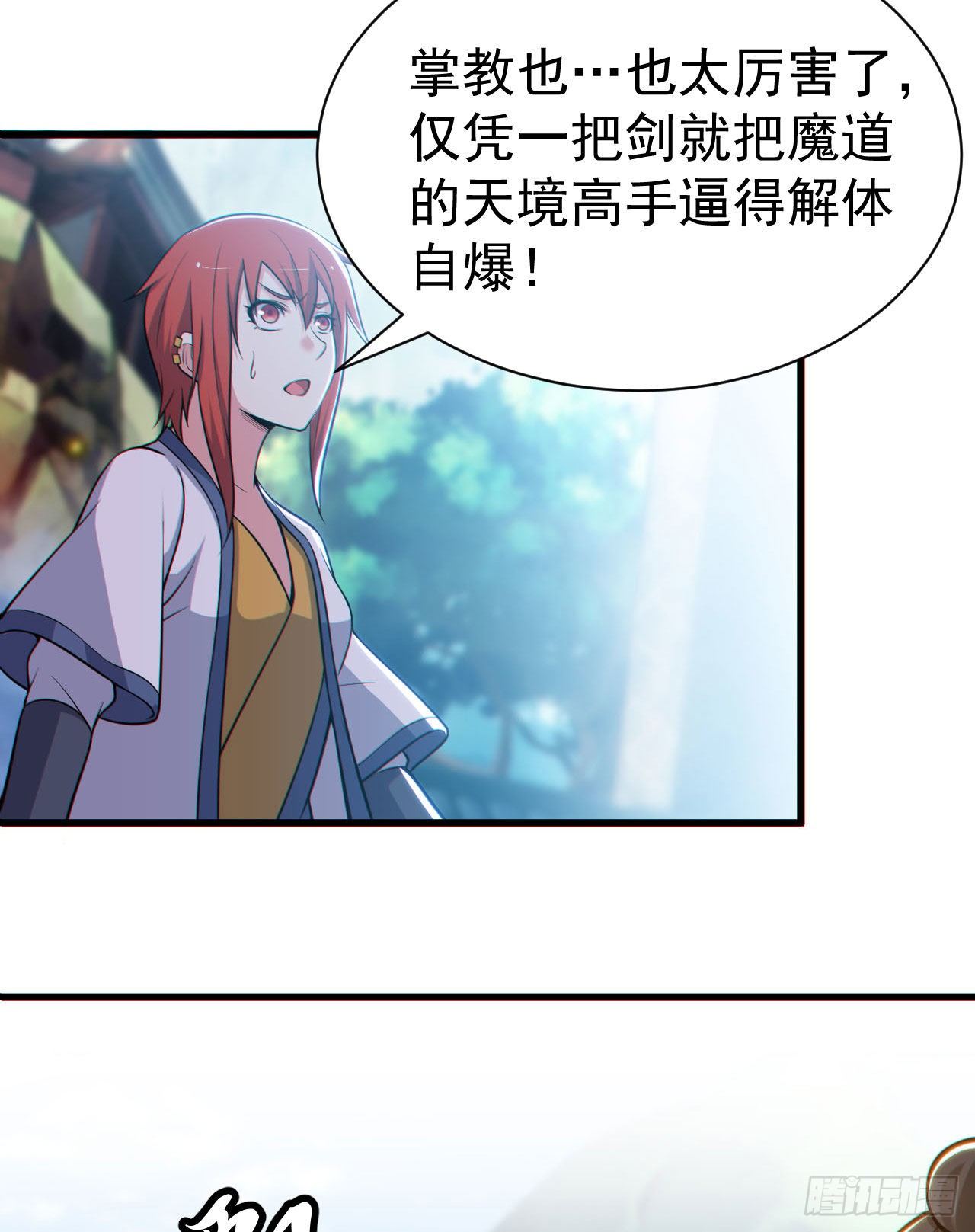 我只想被各位打死动漫第二季漫画,49回-真正的黑手1图