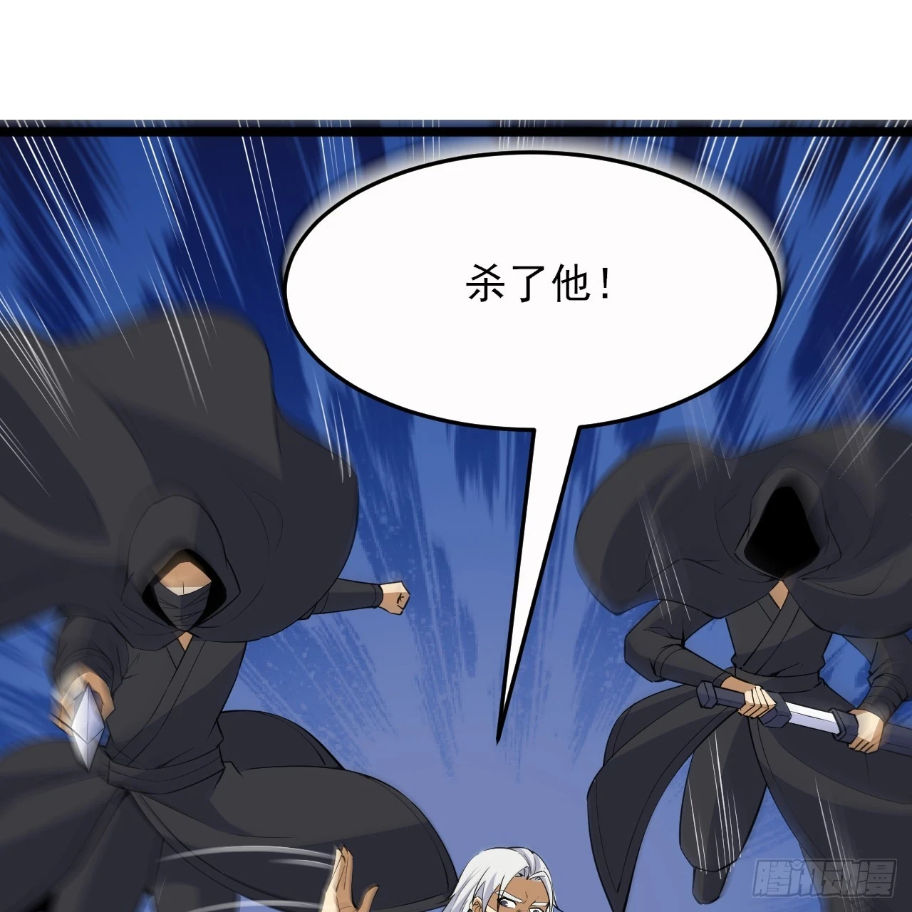 我只想被各位打死动漫第二季漫画,第164话-说好的共赴黄泉呢？2图