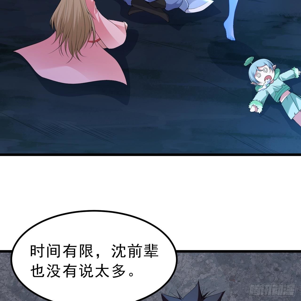 我只想被各位打死动漫第二季漫画,120回-我悟了！1图