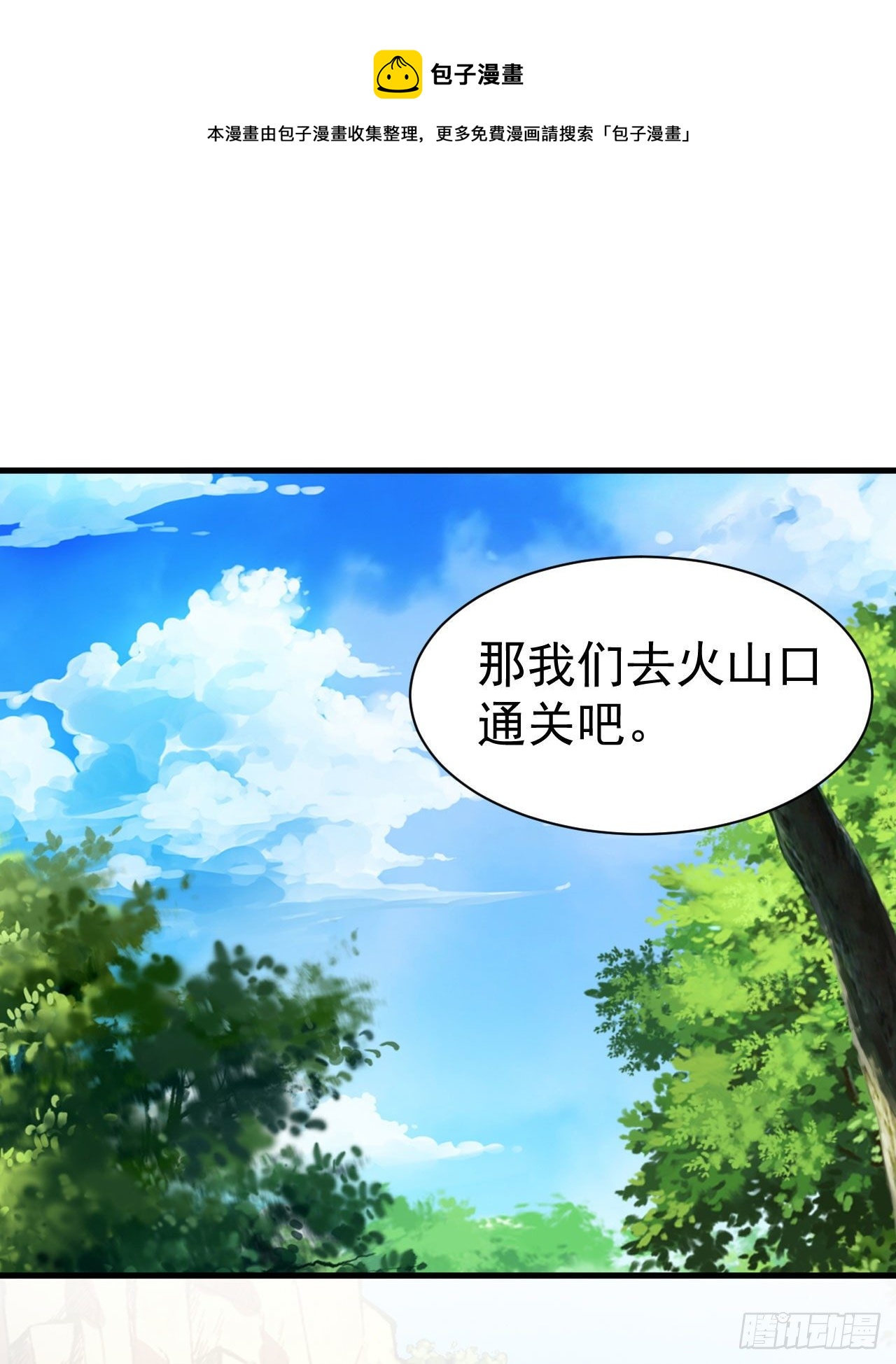 我只想被各位打死动漫第二季漫画,72回-如愿以偿了吗？1图