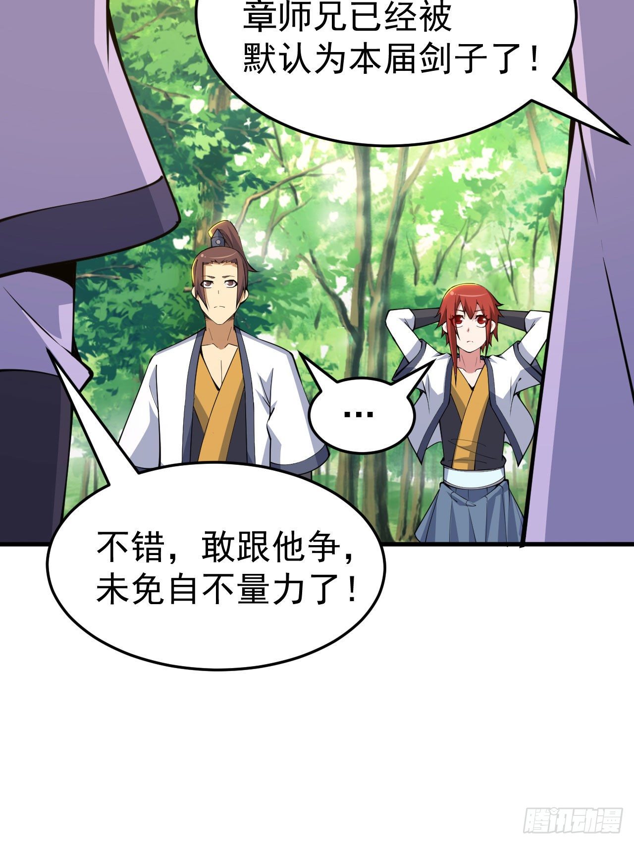 我只想被各位打死动漫第二季漫画,83回-魔道精神2图