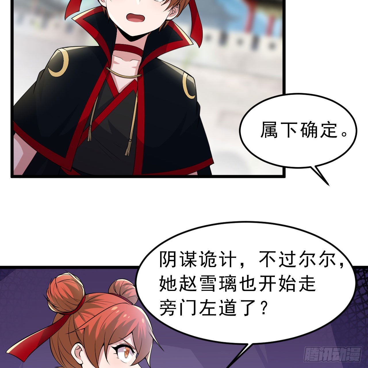 我只想被各位打死动漫第二季漫画,126回-我，剑子，开门！1图