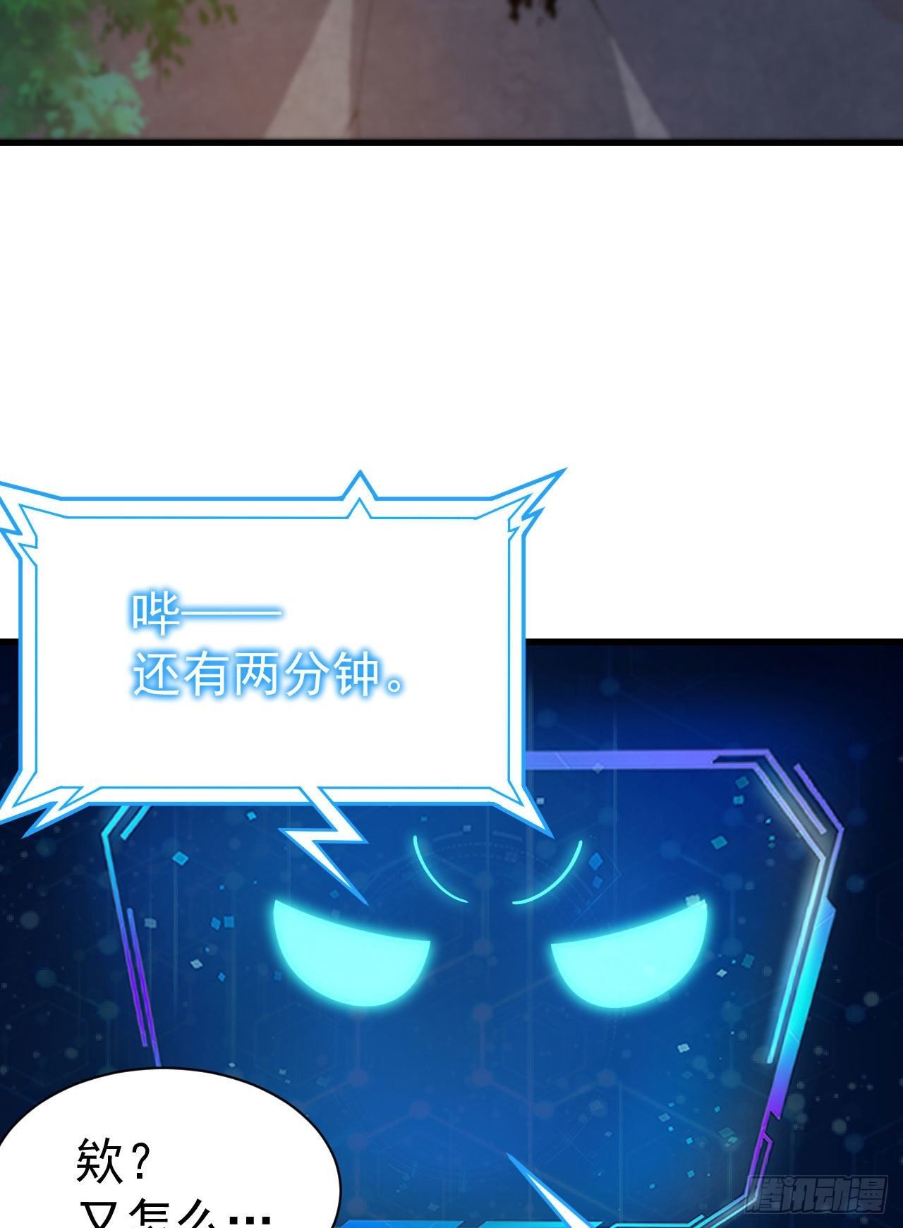 我只想被各位打死动漫第二季漫画,44回-违规个der1图
