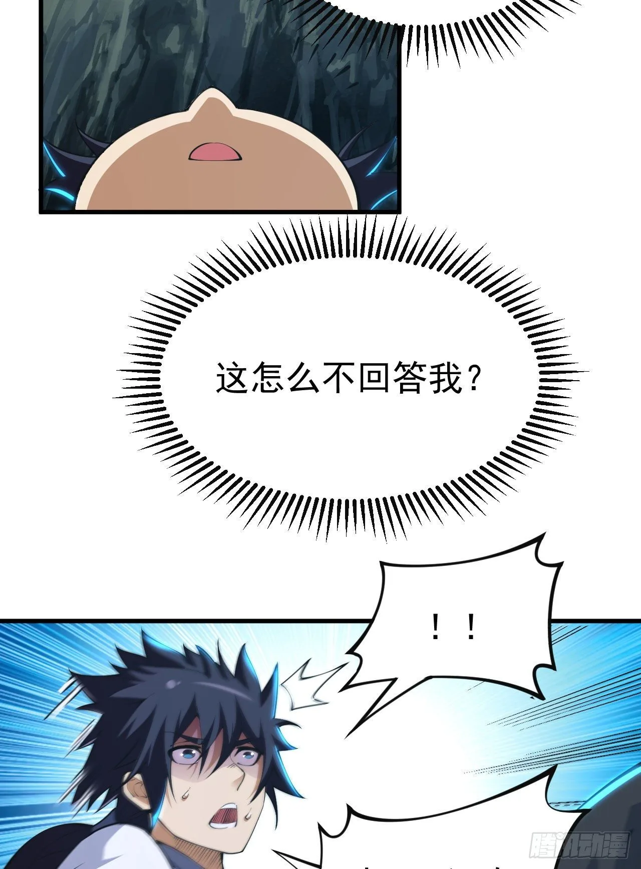 我只想被各位打死动漫第二季漫画,73回-通关之路2图