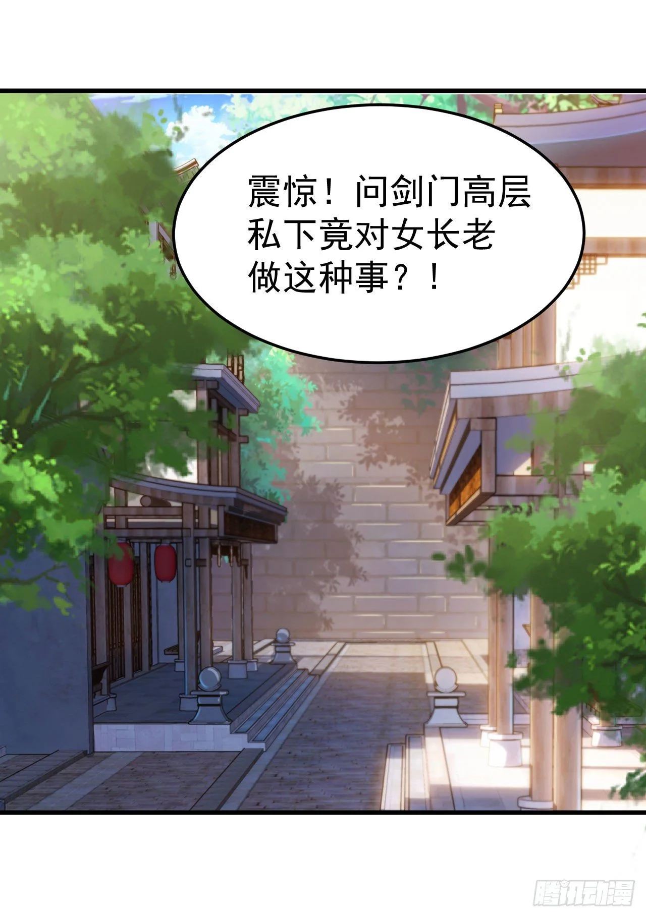 我只想被各位打死动漫第二季漫画,81回-借刀杀人2图