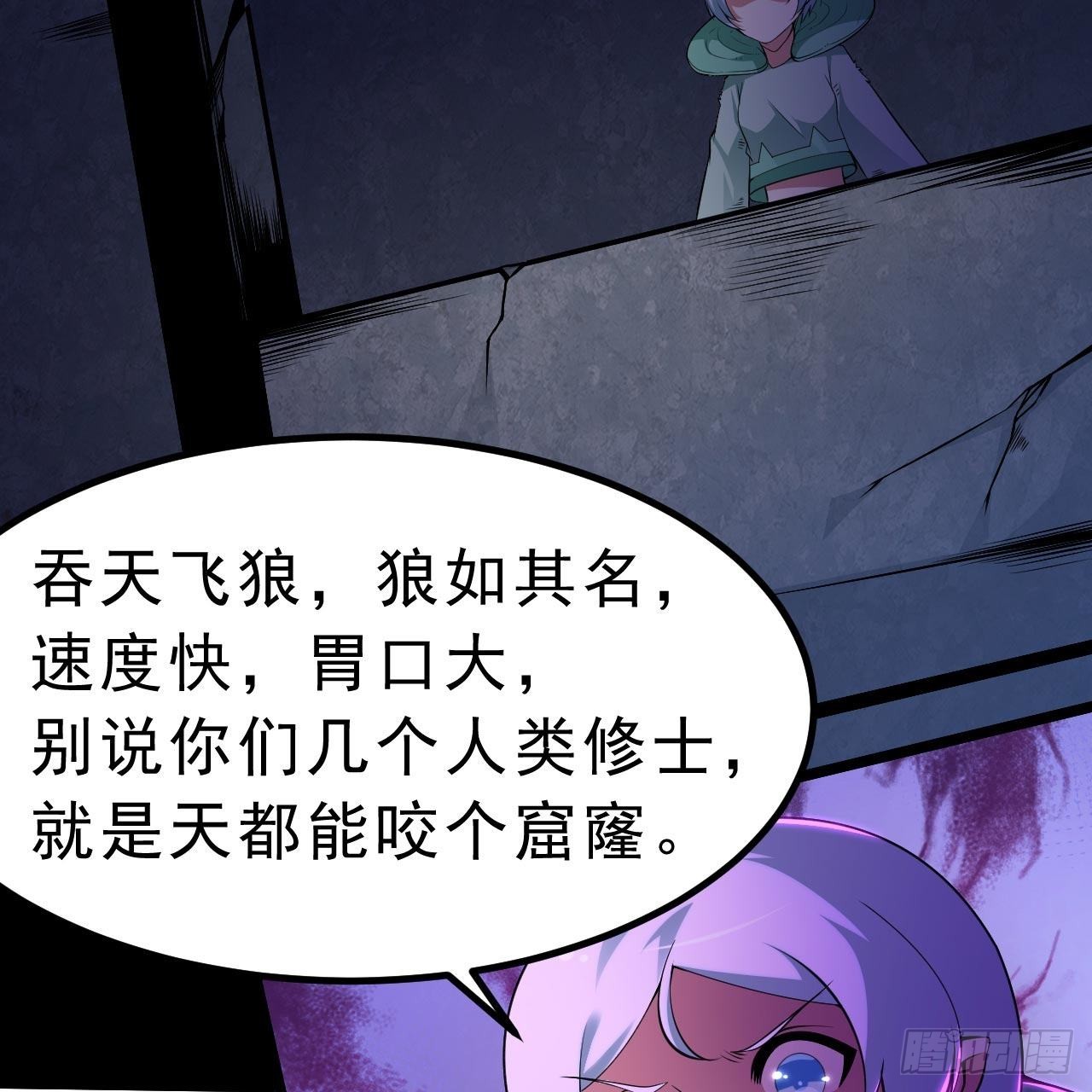 我只想被各位打死动漫第二季漫画,117回-这分明是只傻狗2图
