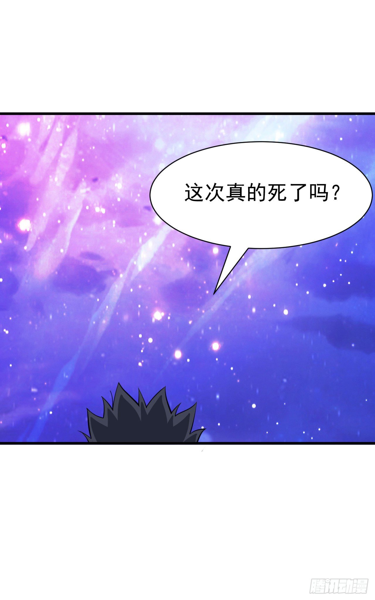 我只想被各位打死动漫第二季漫画,71回-耗尽气血2图