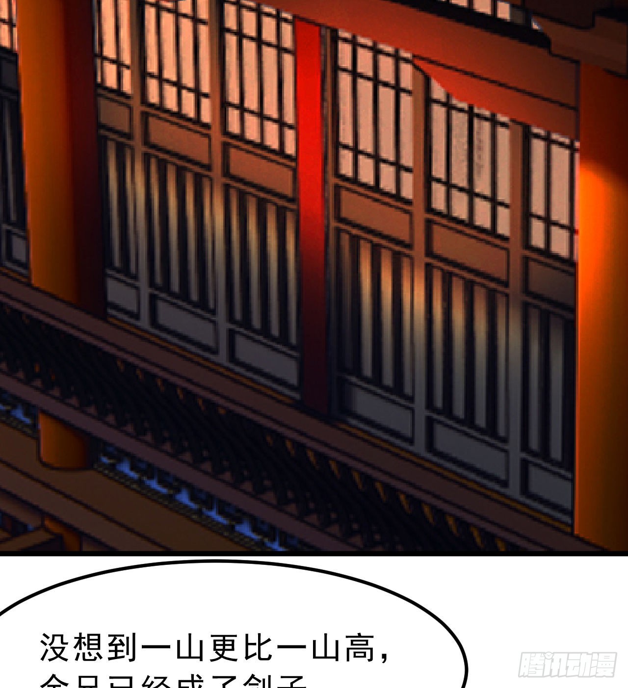 我只想被各位打死动漫第二季漫画,96回-践行1图