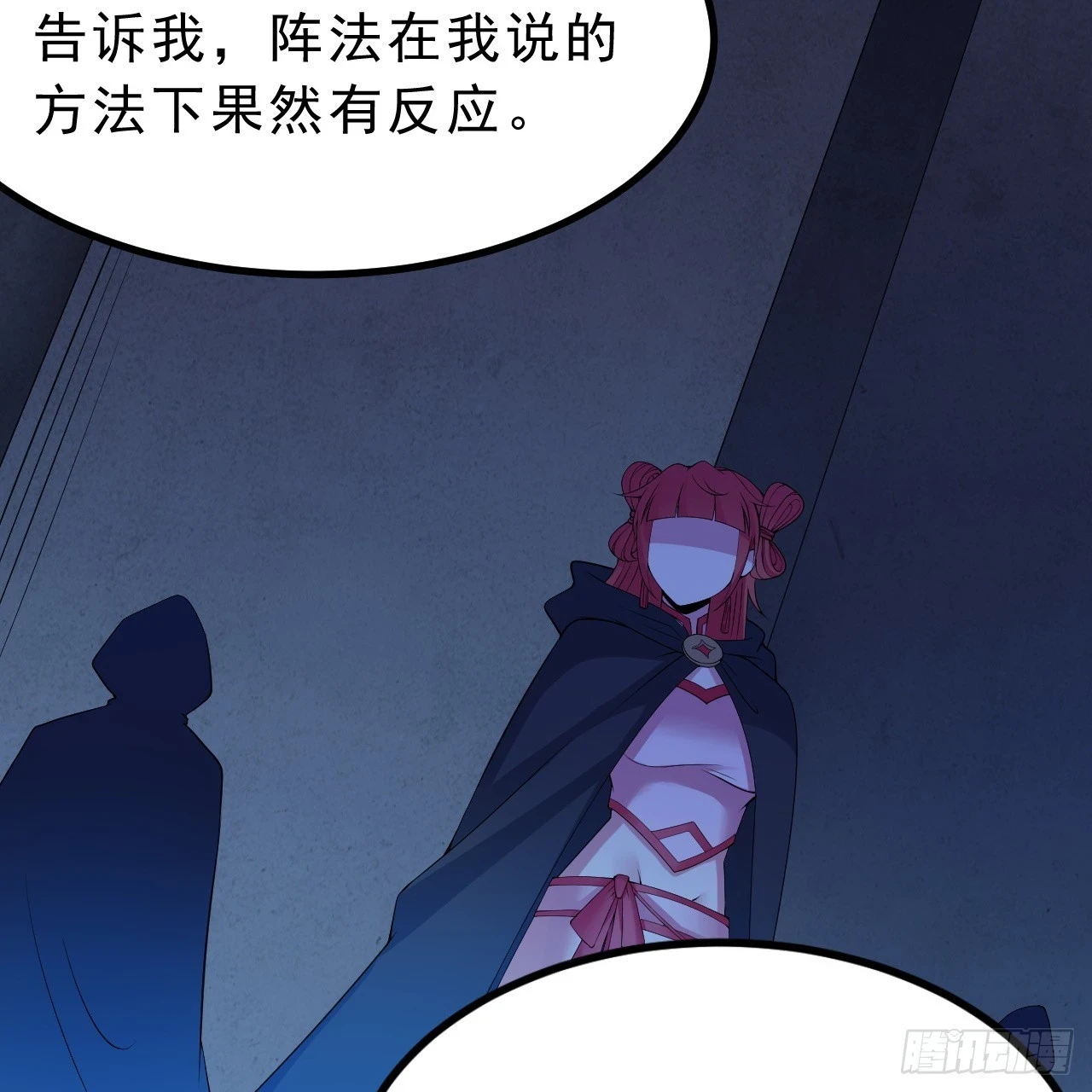 我只想被各位打死动漫第二季漫画,第164话-说好的共赴黄泉呢？2图