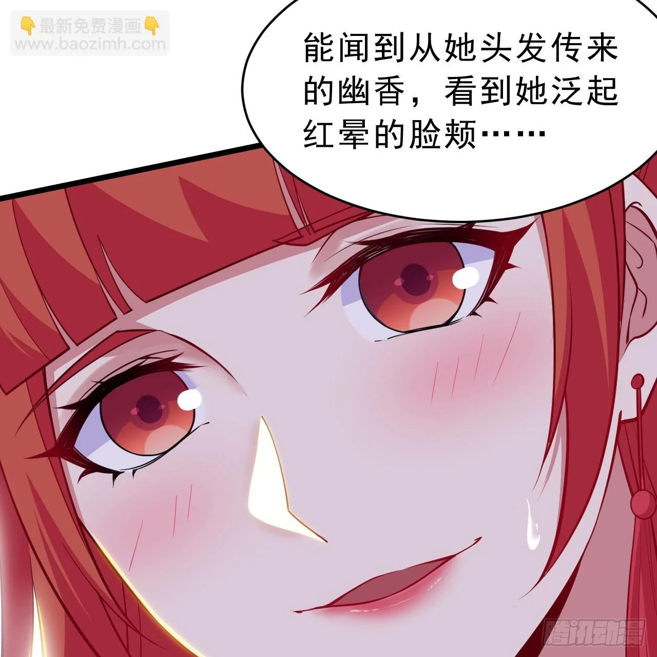 我只想被各位打死动漫第二季漫画,160回-骑了上去？！2图