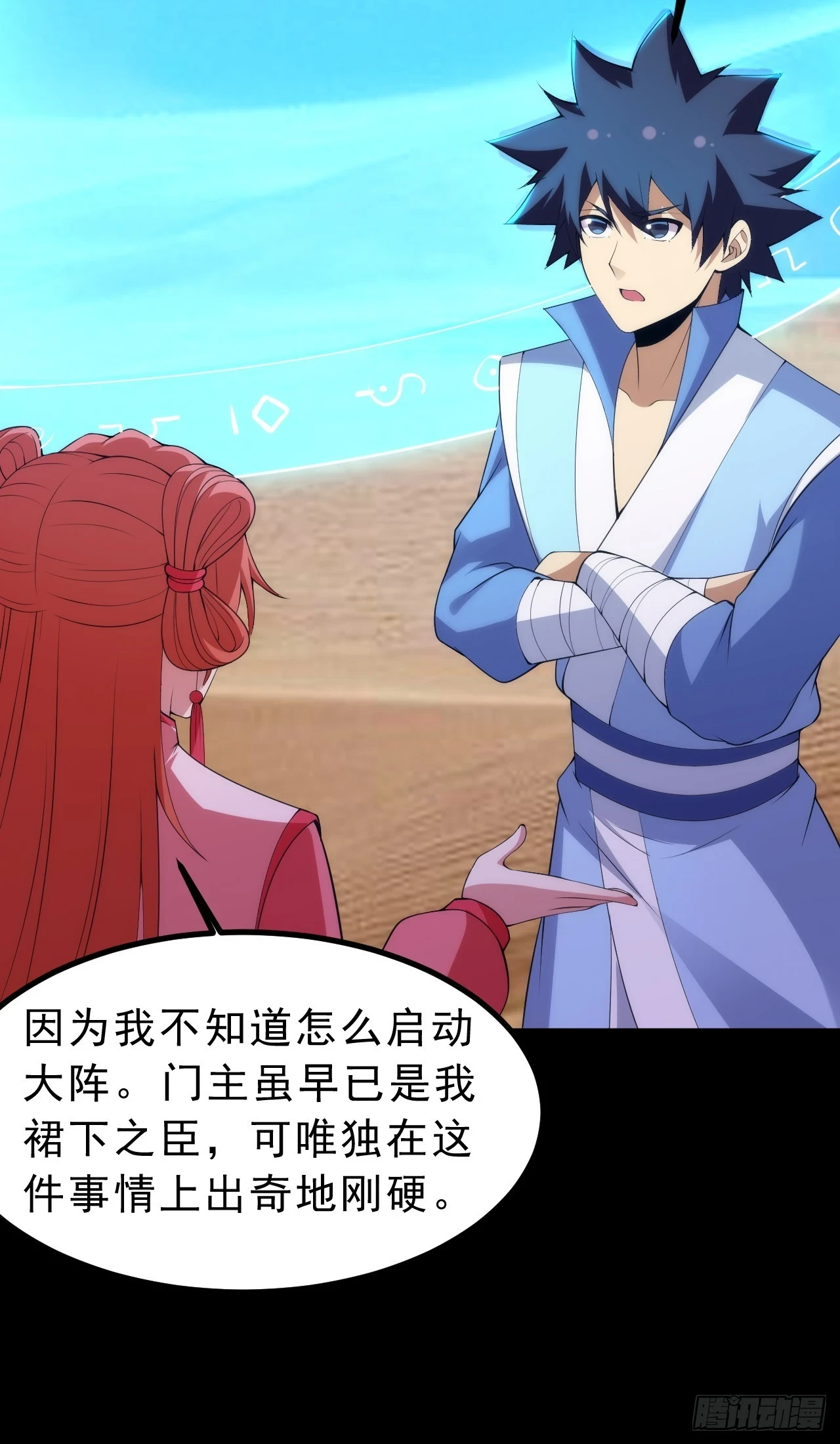 我只想被各位打死动漫第二季漫画,第164话-说好的共赴黄泉呢？2图