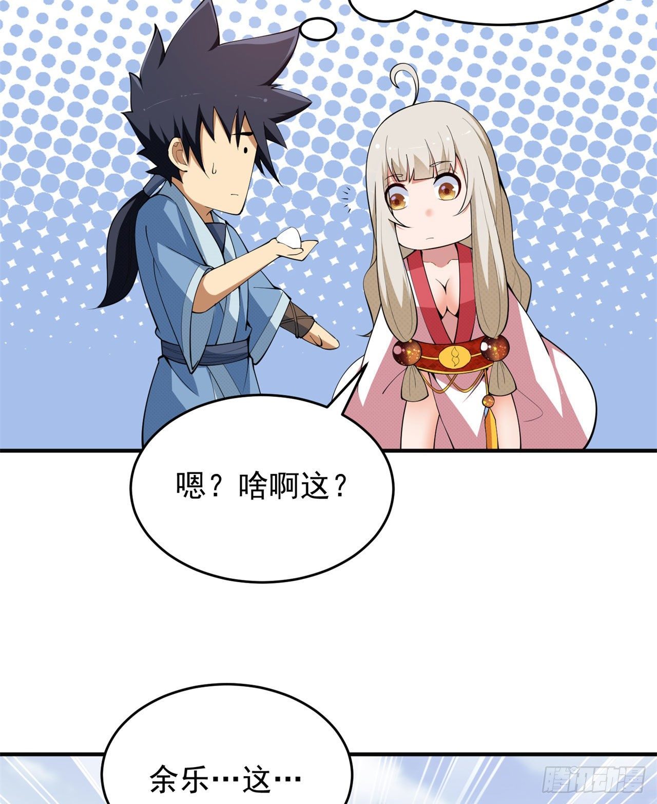 我只想被各位打死动漫第二季漫画,25回-完美结局达成1图