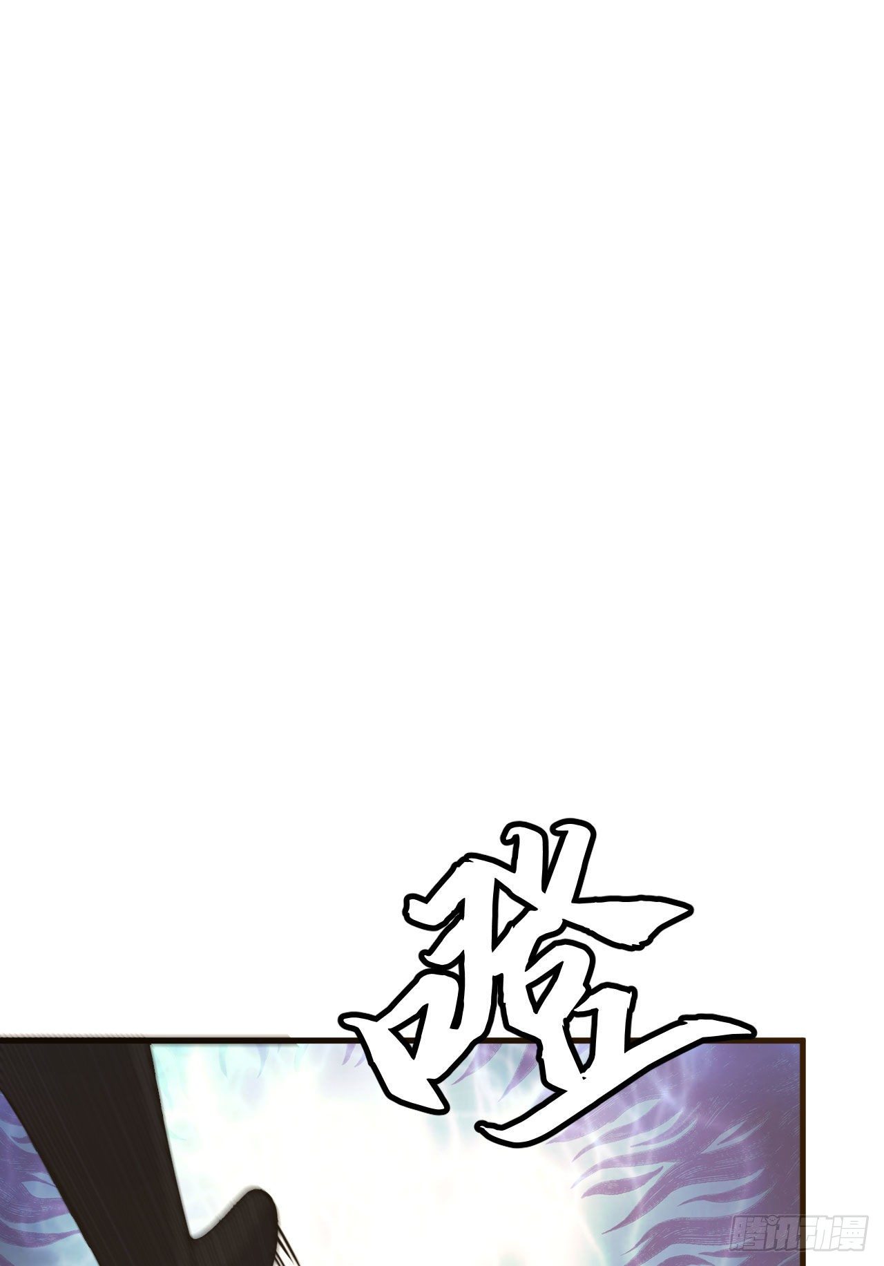 我只想被各位打死动漫第二季漫画,75-兵分两路1图