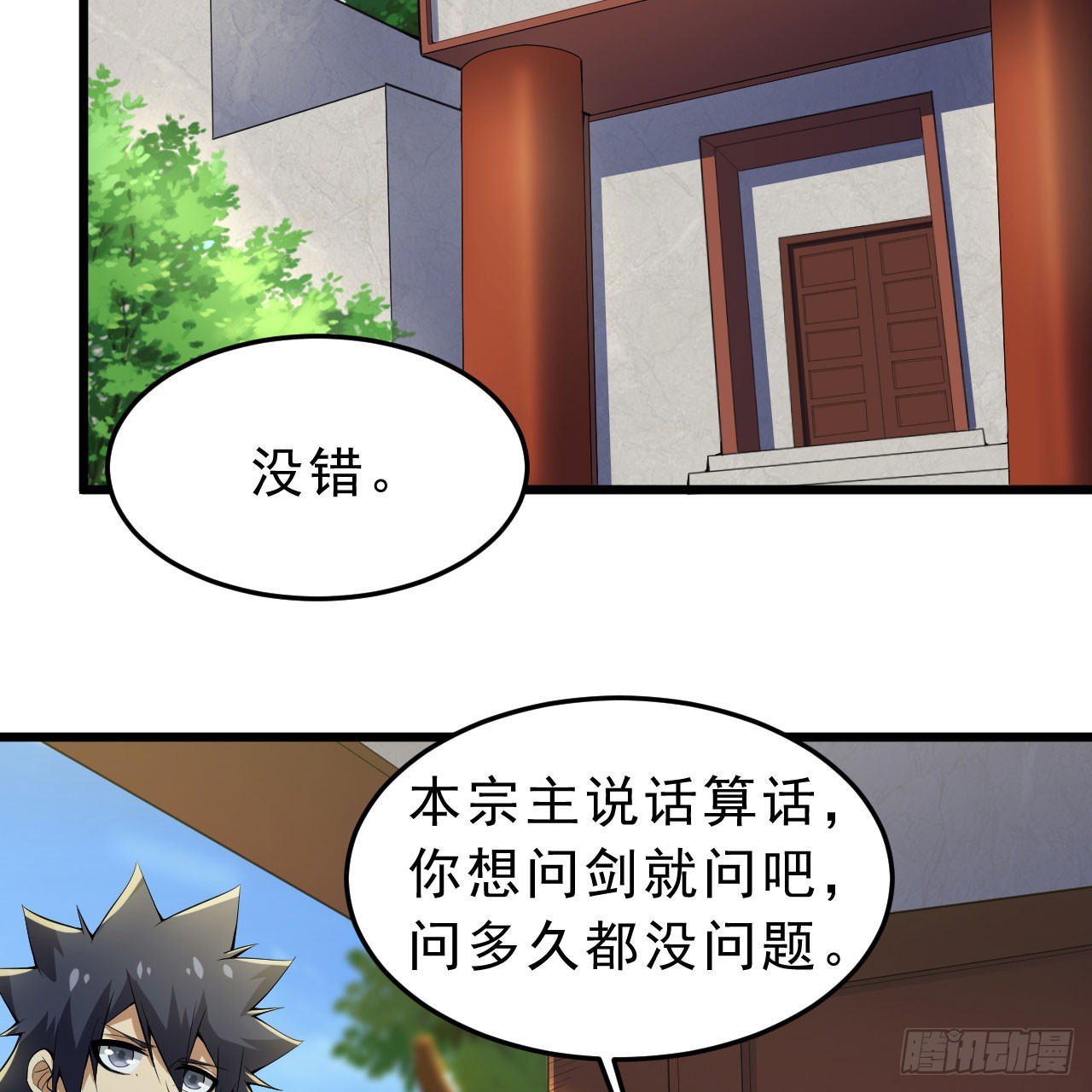 我只想被各位打死动漫第二季漫画,139回-女装余乐1图