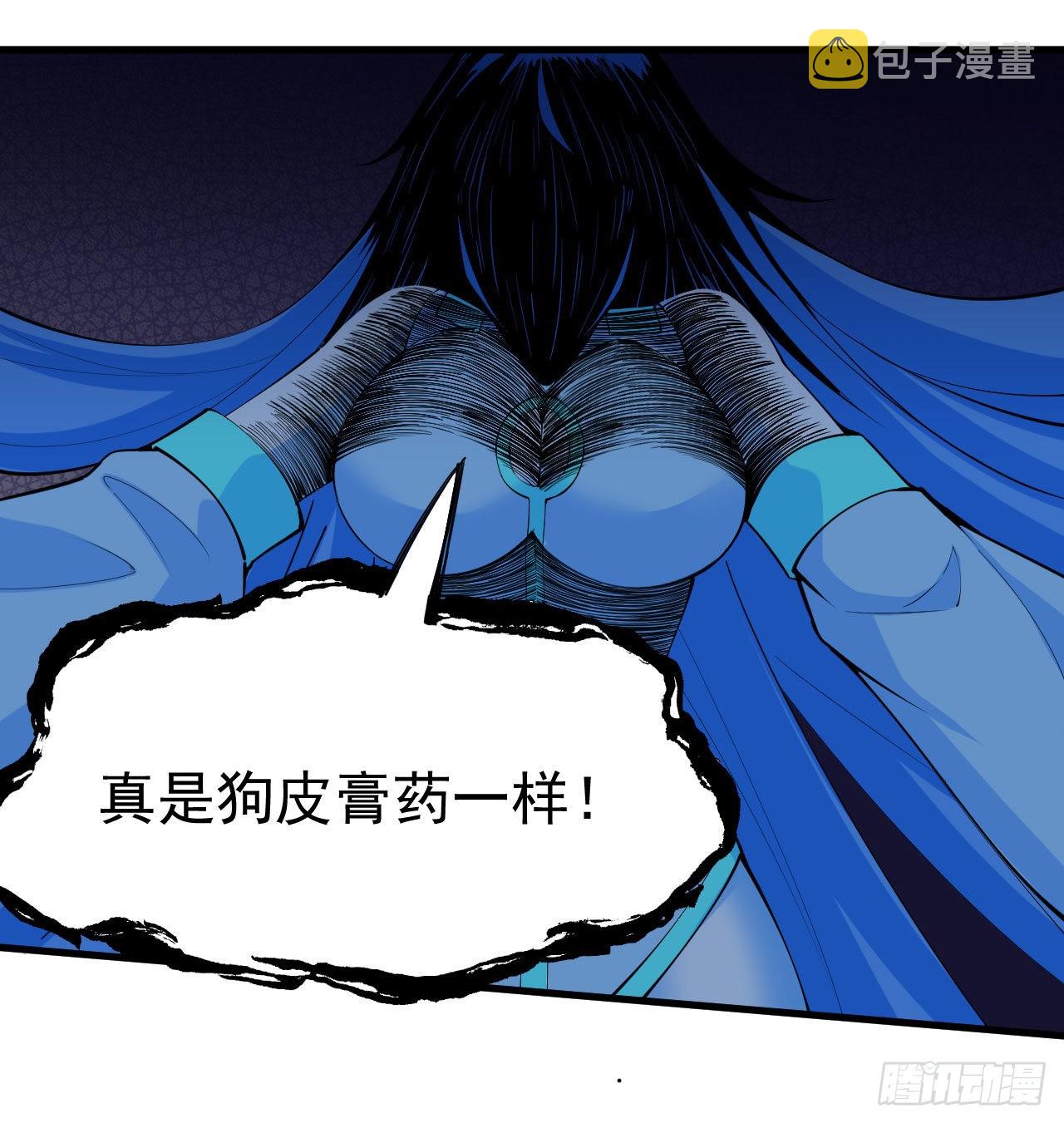 我只想被各位打死动漫第二季漫画,93回-我带你离开1图
