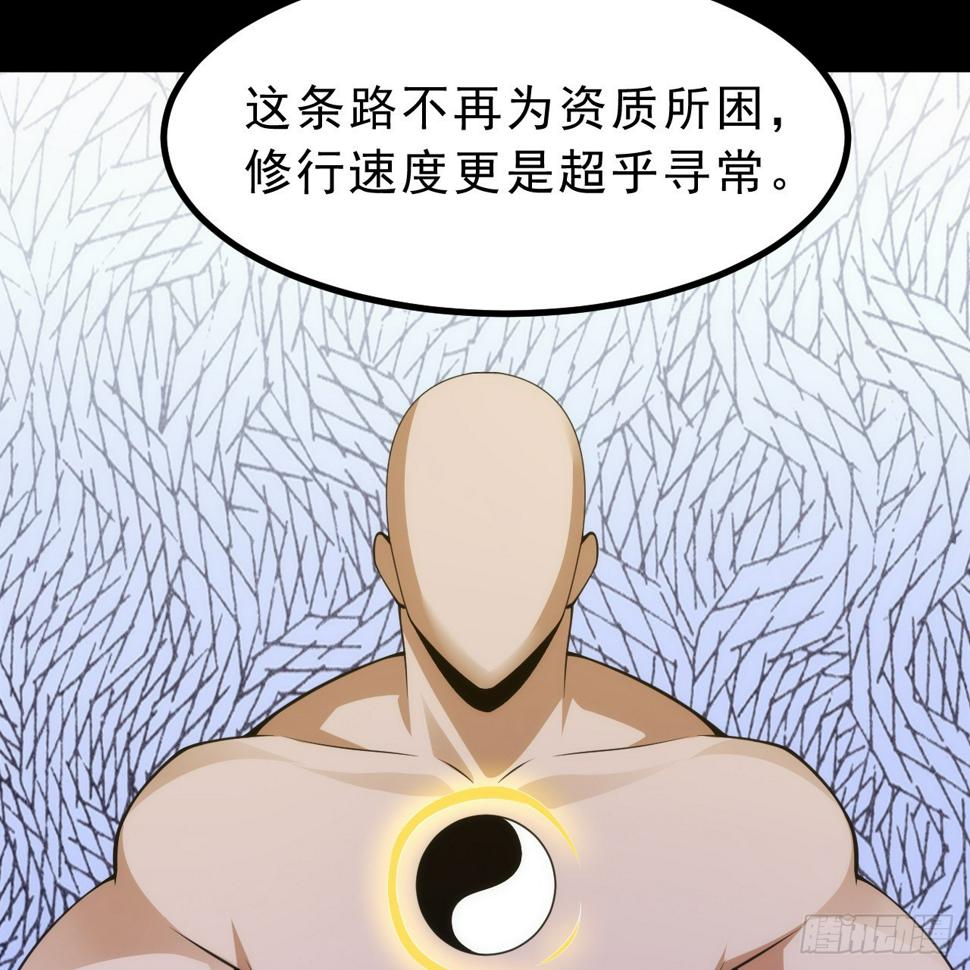 我只想被各位打死动漫第二季漫画,番外-岱毕的札记1图