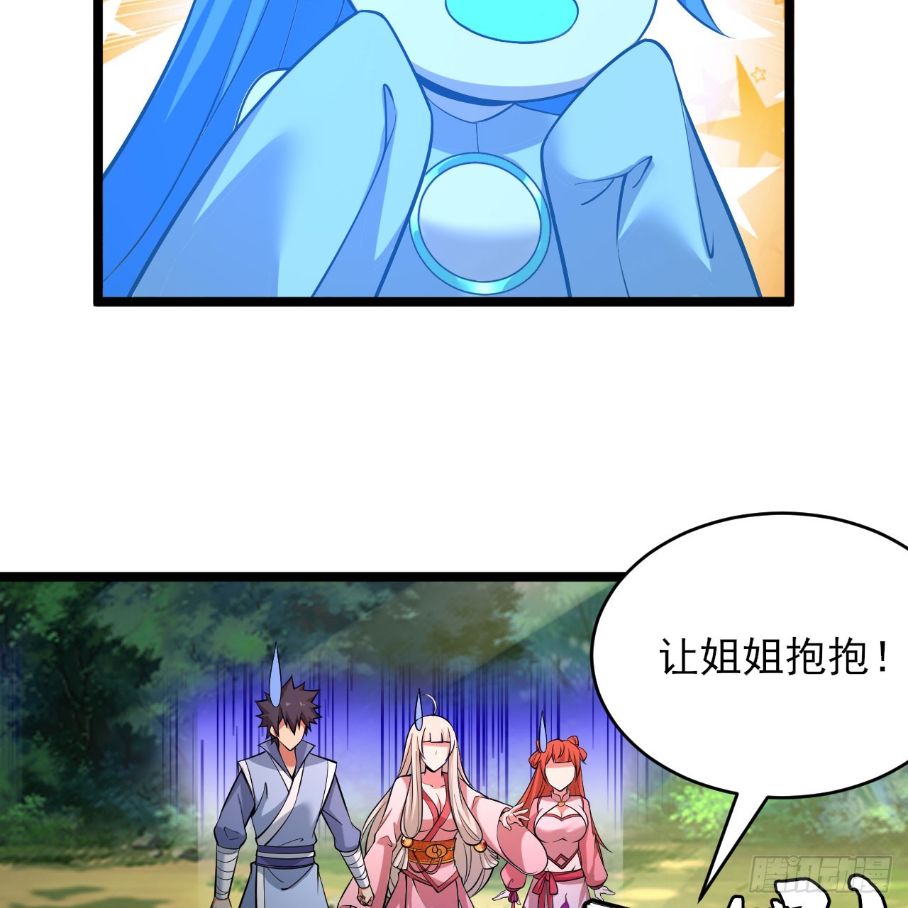 我只想被各位打死动漫第二季漫画,150回-强者请务必揍我2图