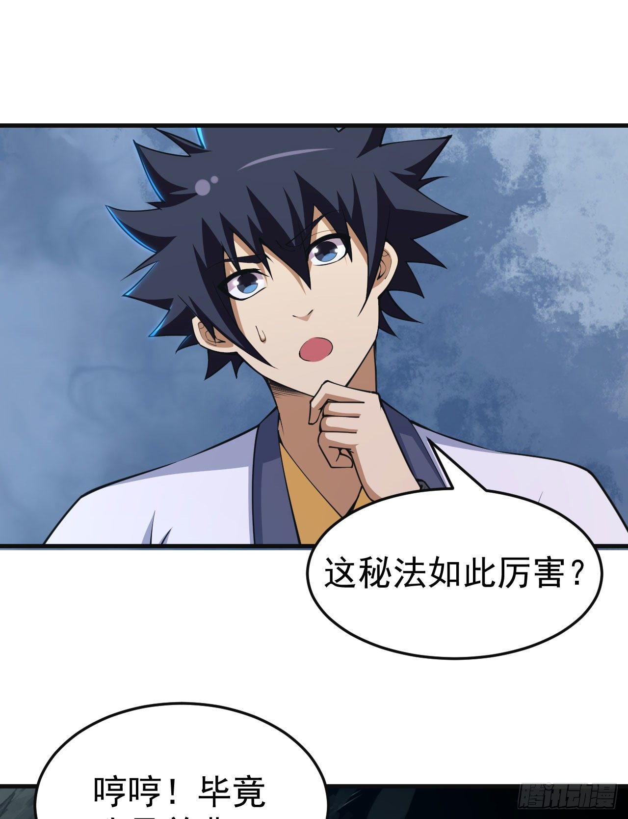 我只想被各位打死动漫第二季漫画,83回-魔道精神1图