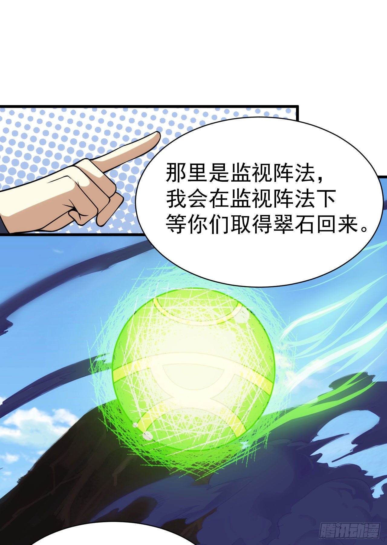 我只想被各位打死动漫第二季漫画,37回-果然是个扫把星1图
