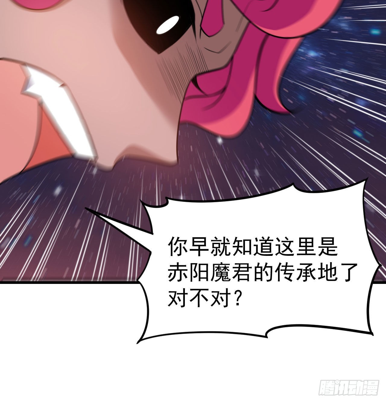 我只想被各位打死动漫第二季漫画,98回-我真就是个记名弟子1图